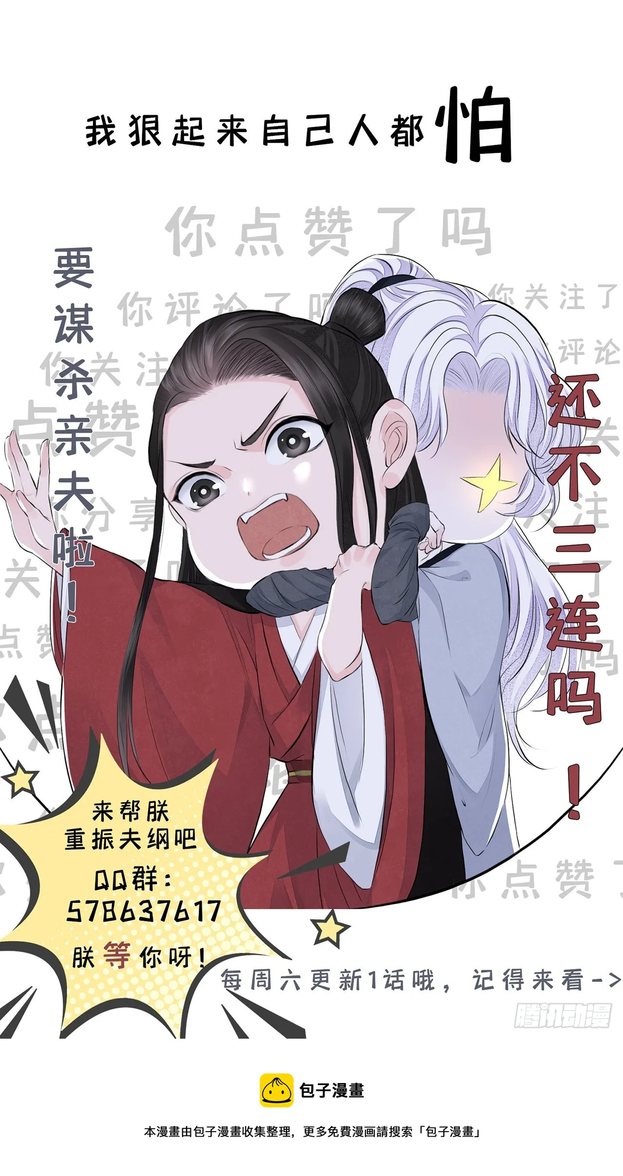 第40话 我介意 第35页
