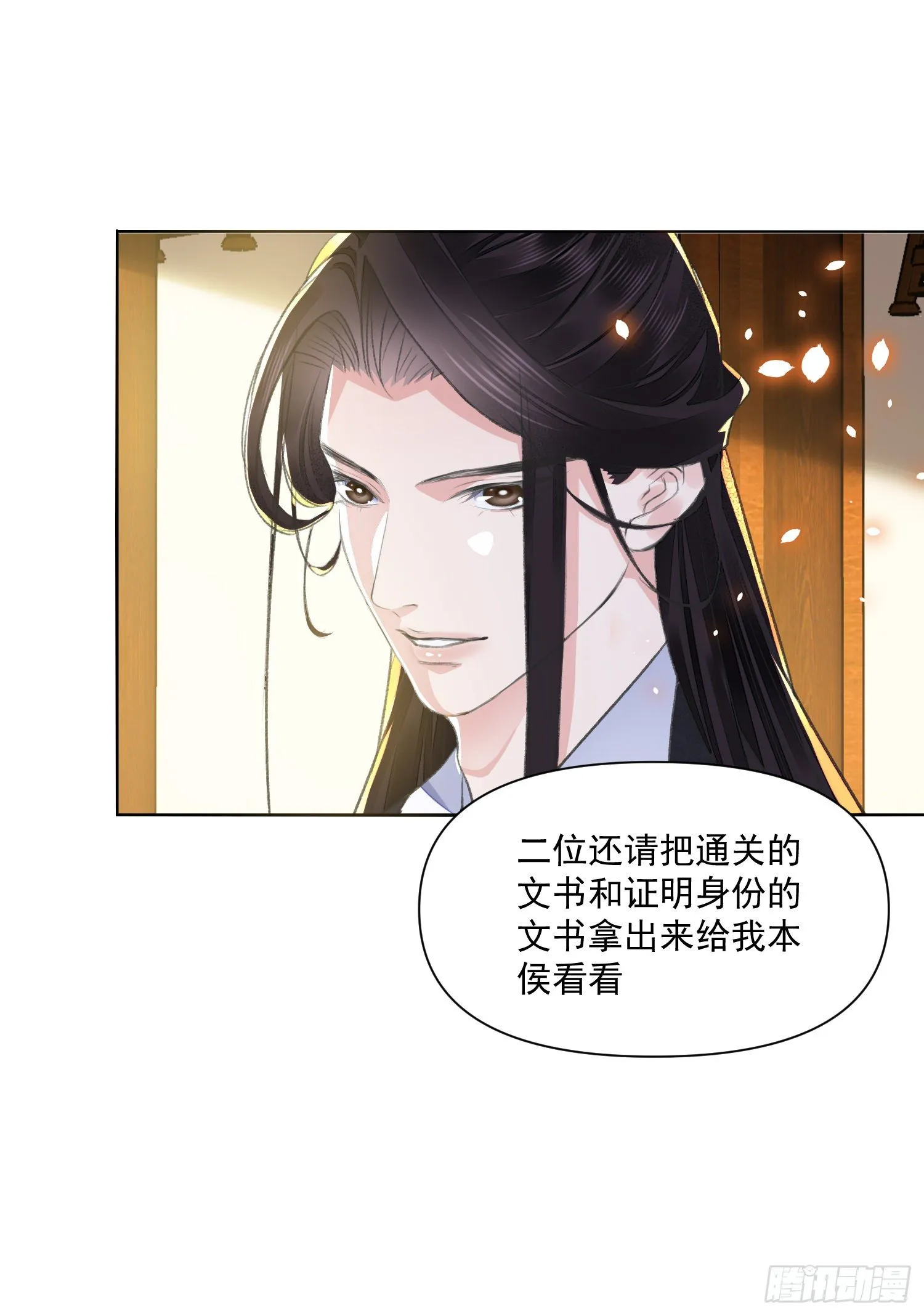 第39话 解围 第2页