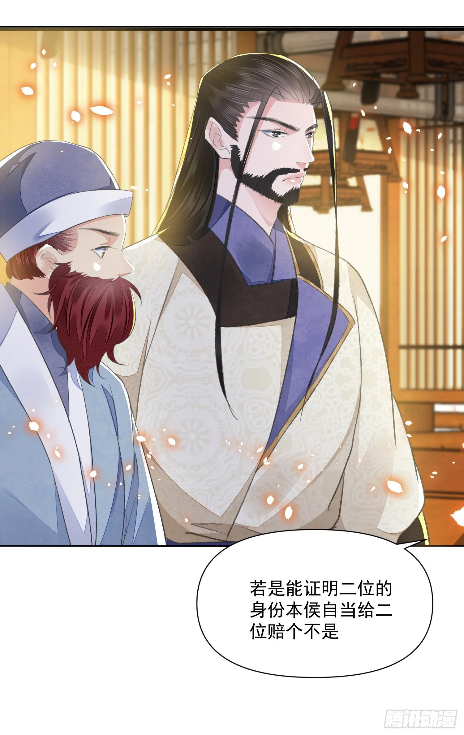 第39话 解围 第3页