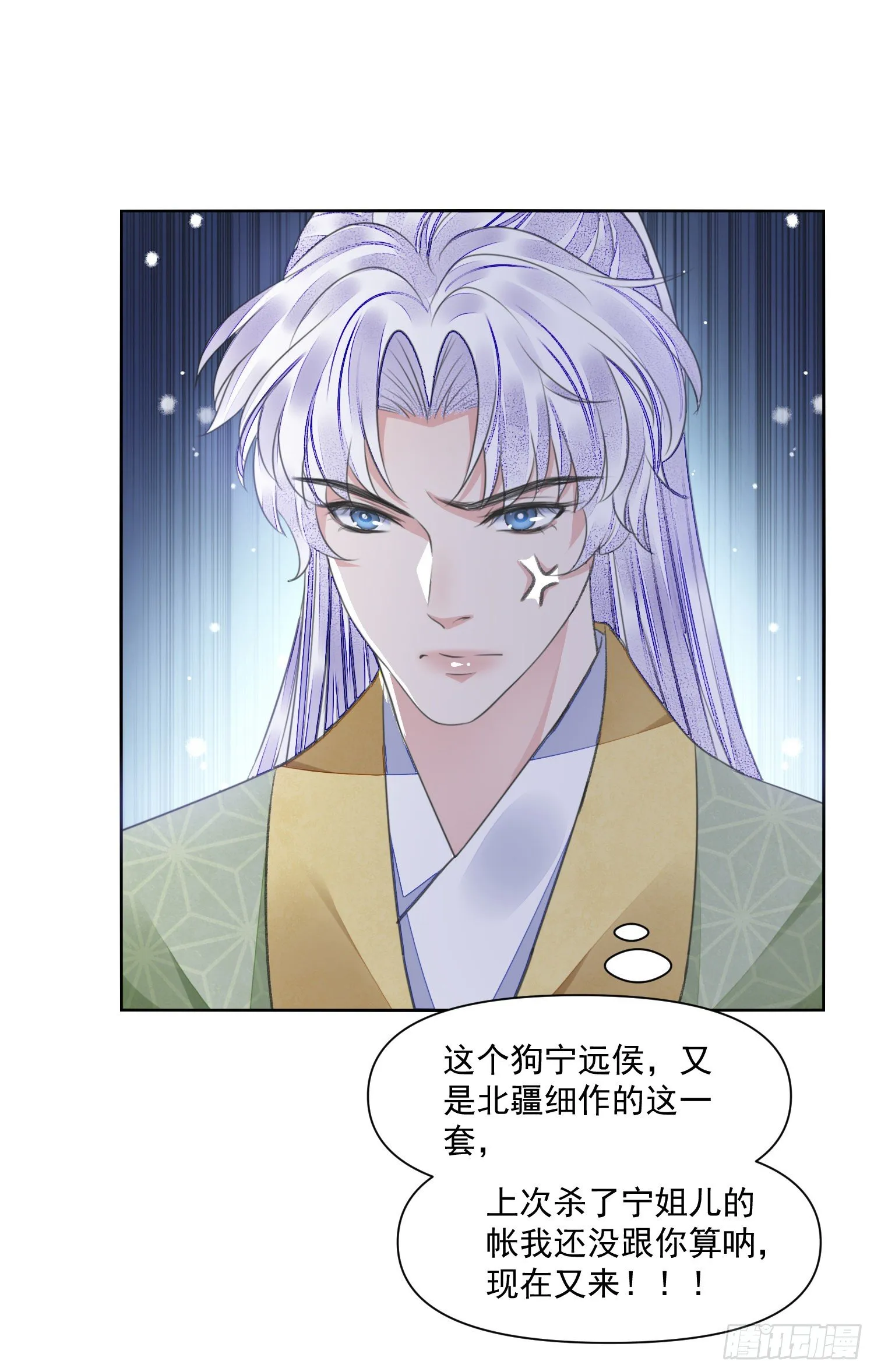 第39话 解围 第6页