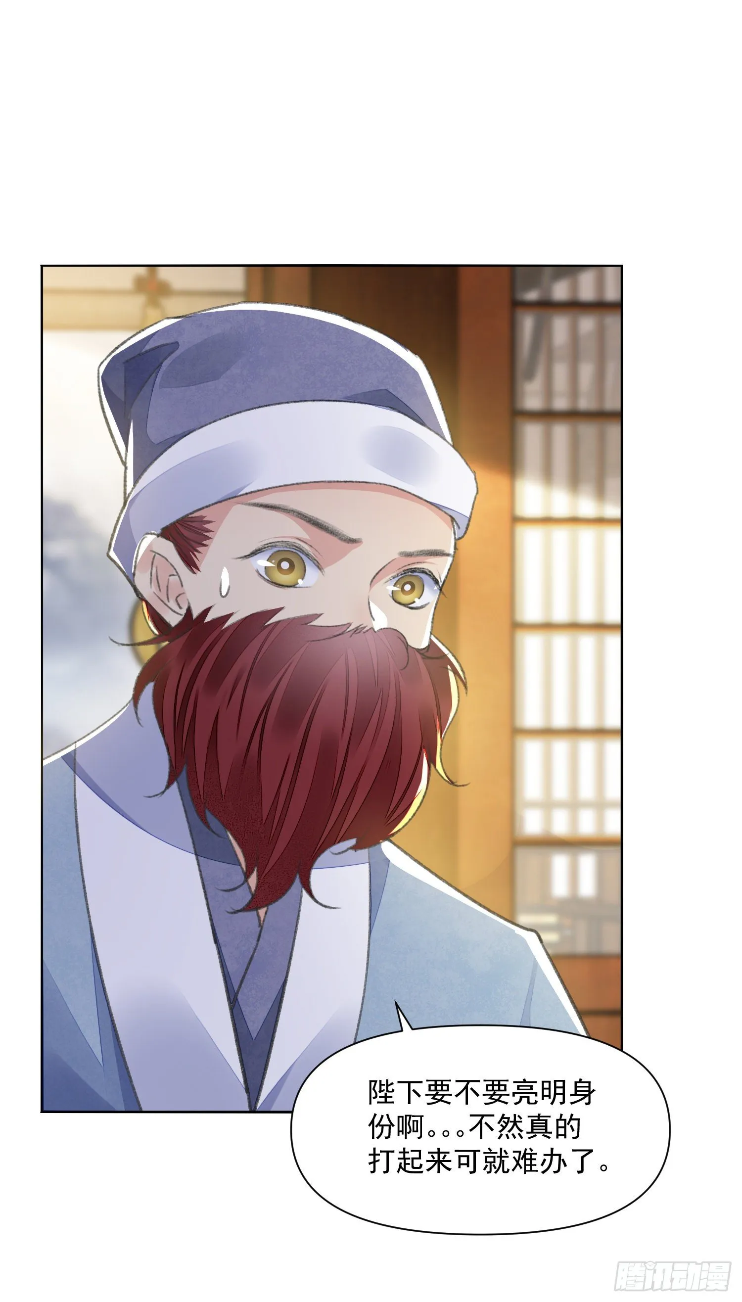 第39话 解围 第7页