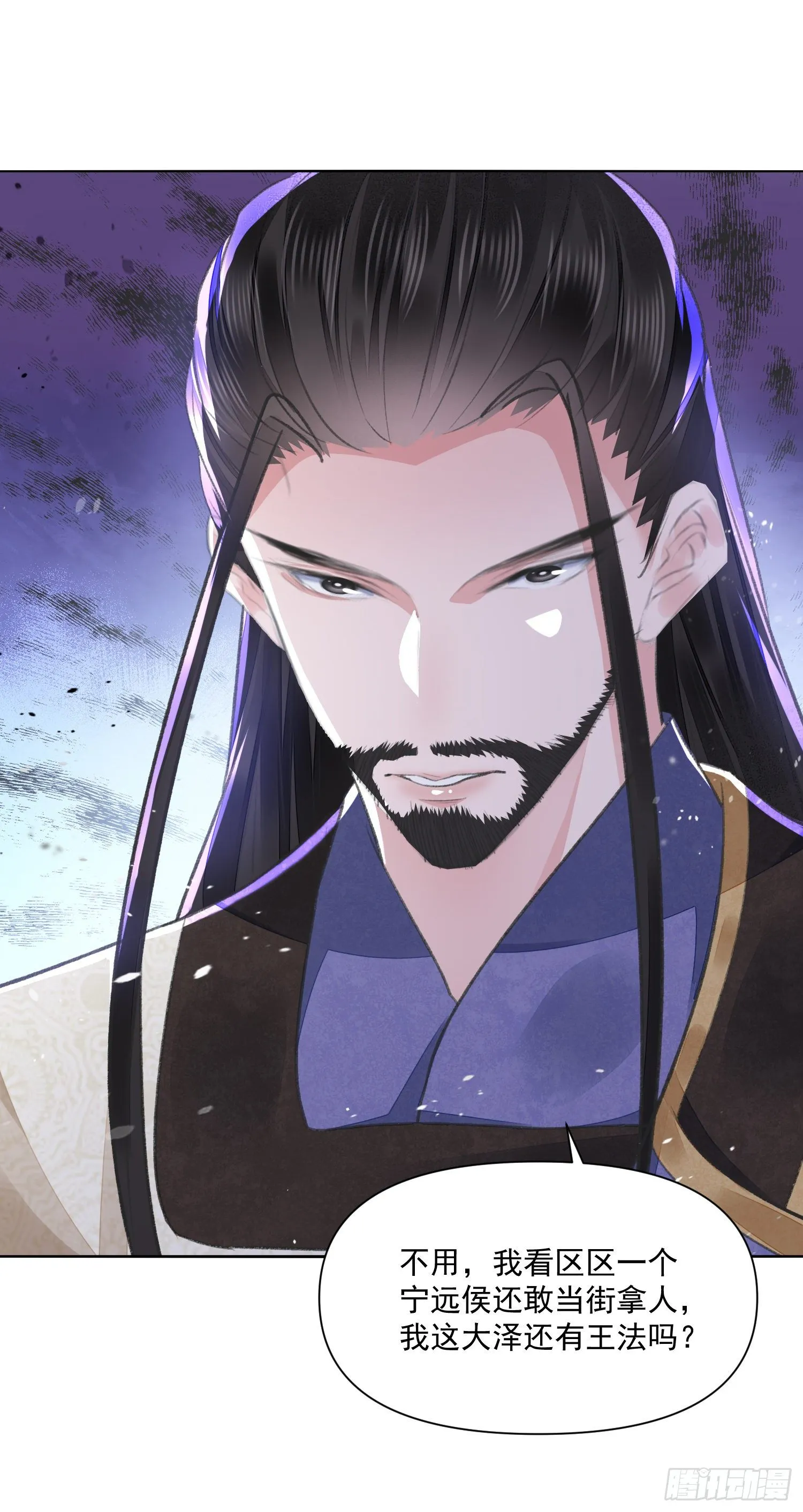 第39话 解围 第8页
