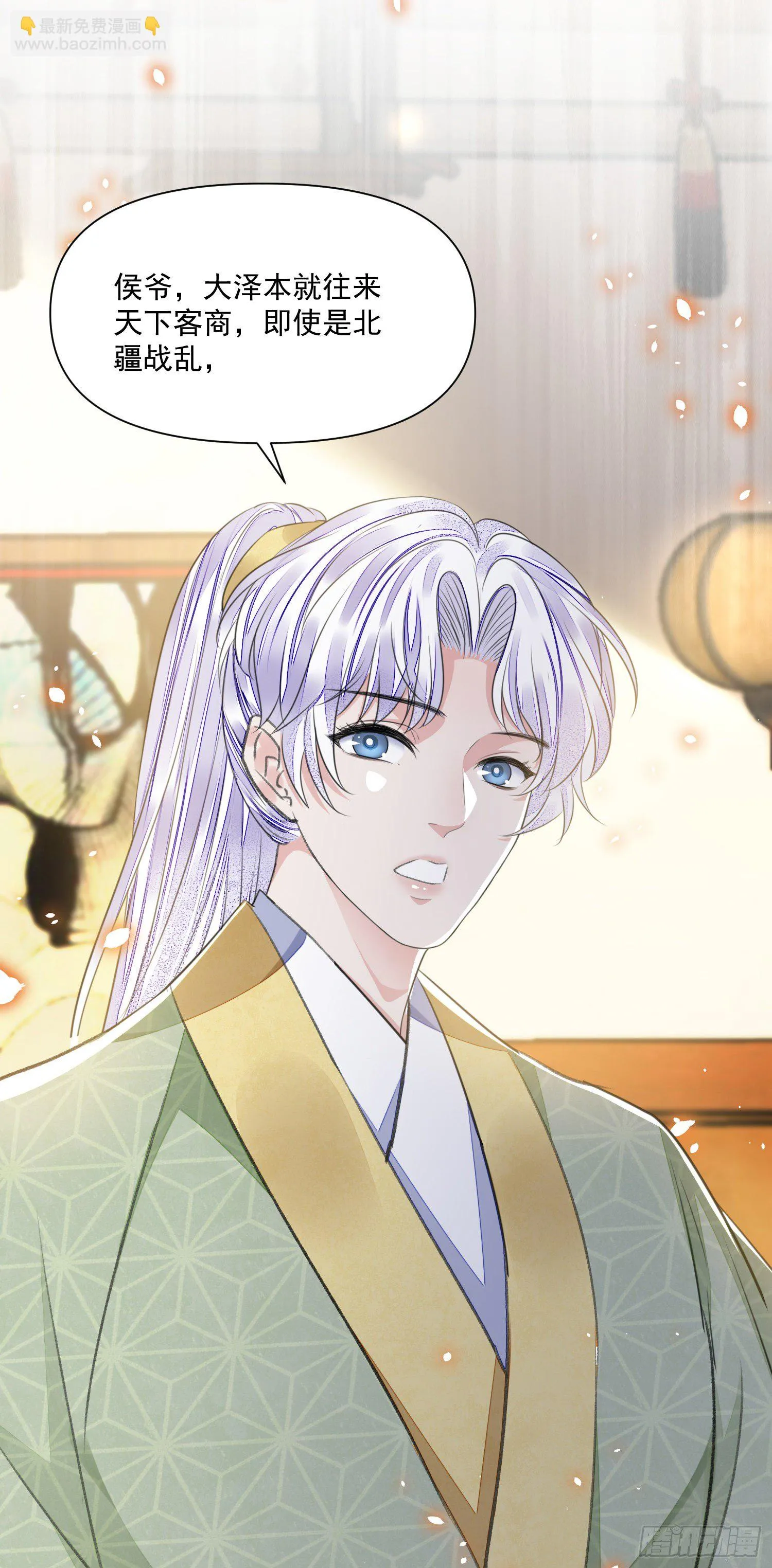 第39话 解围 第12页