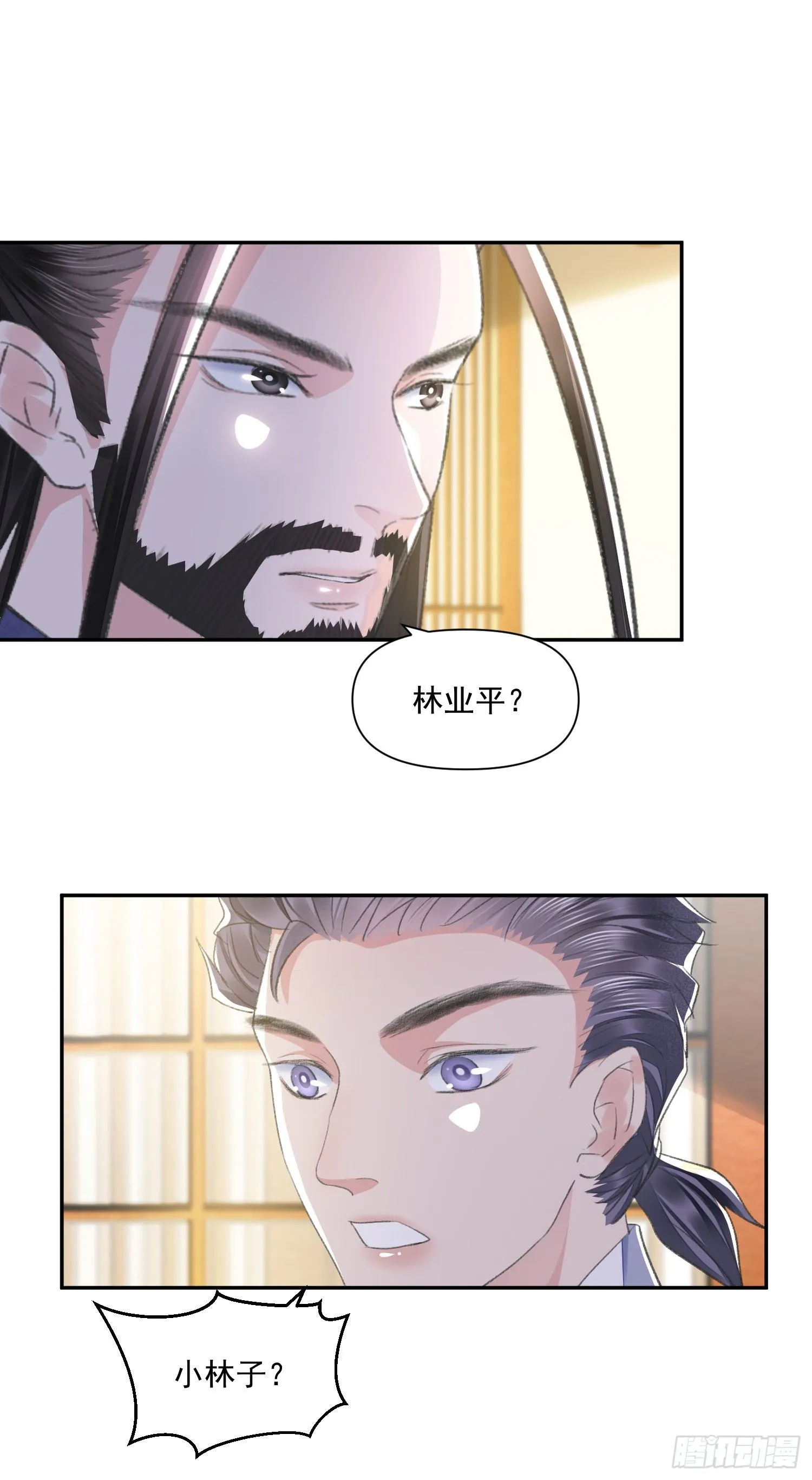 第39话 解围 第14页