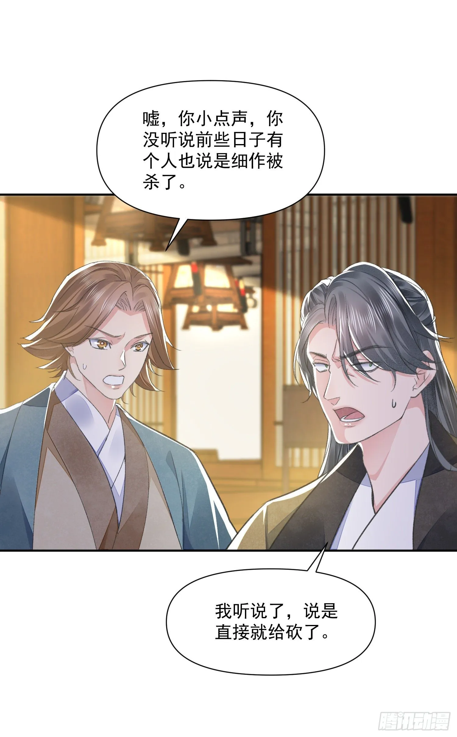 第39话 解围 第16页