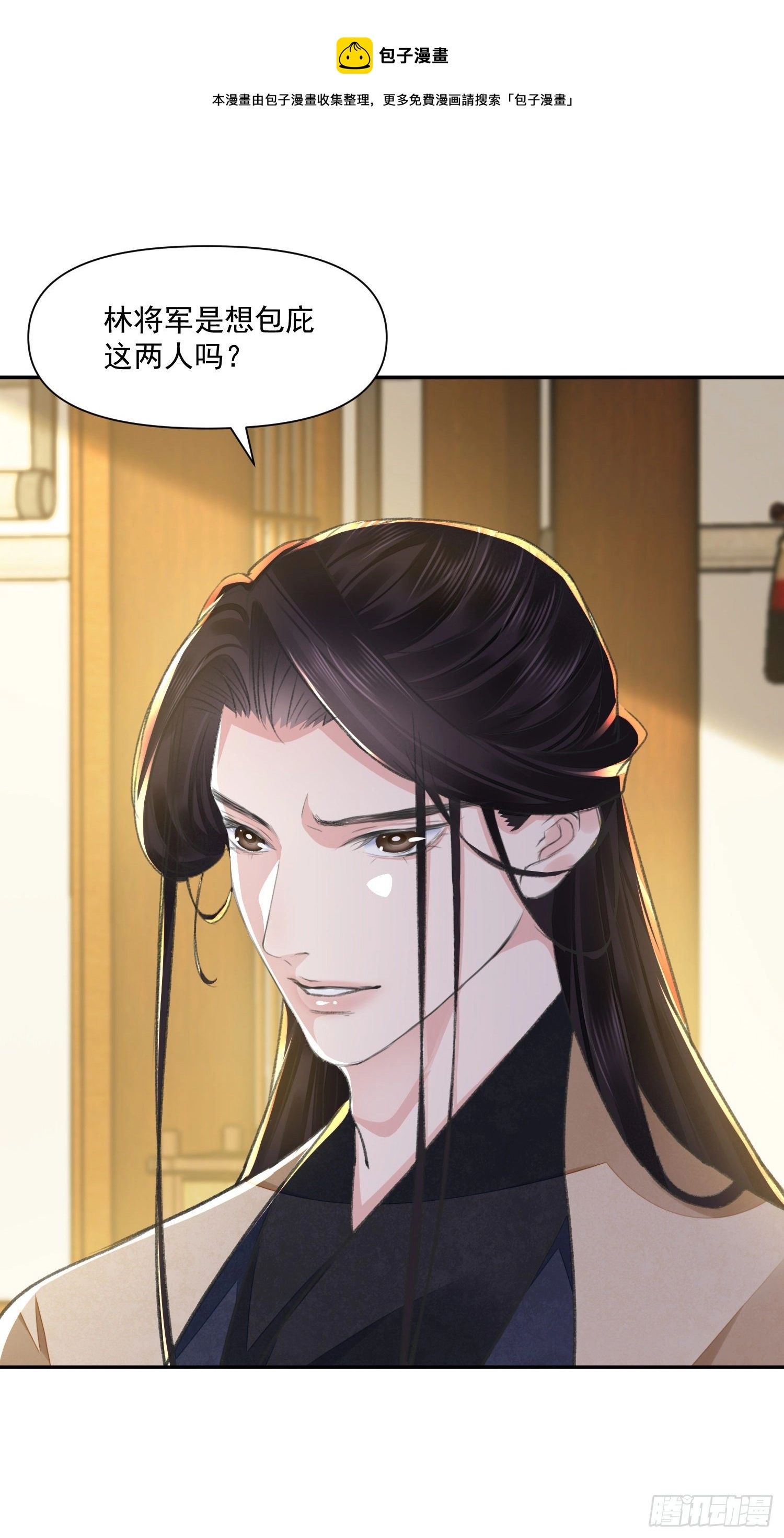 第39话 解围 第17页