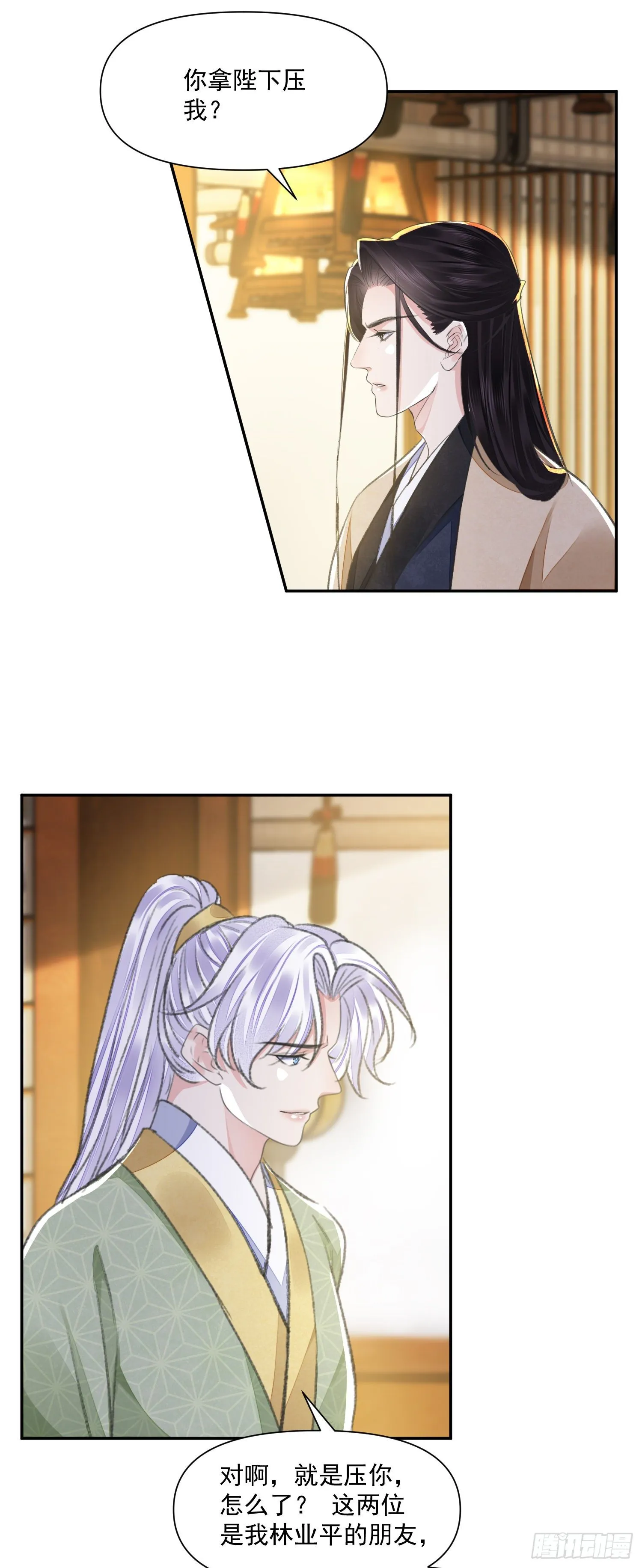 第39话 解围 第19页