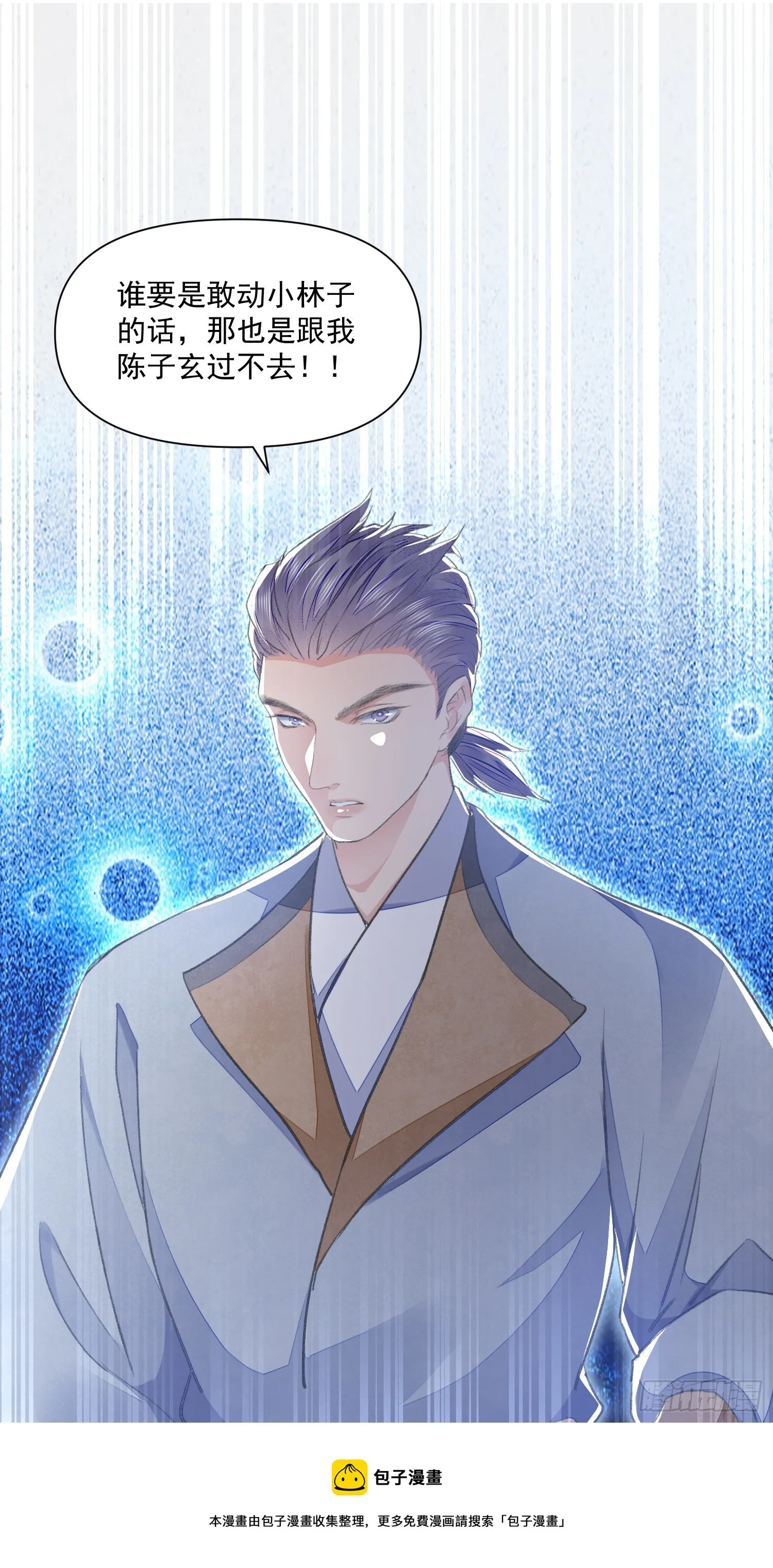 第39话 解围 第21页