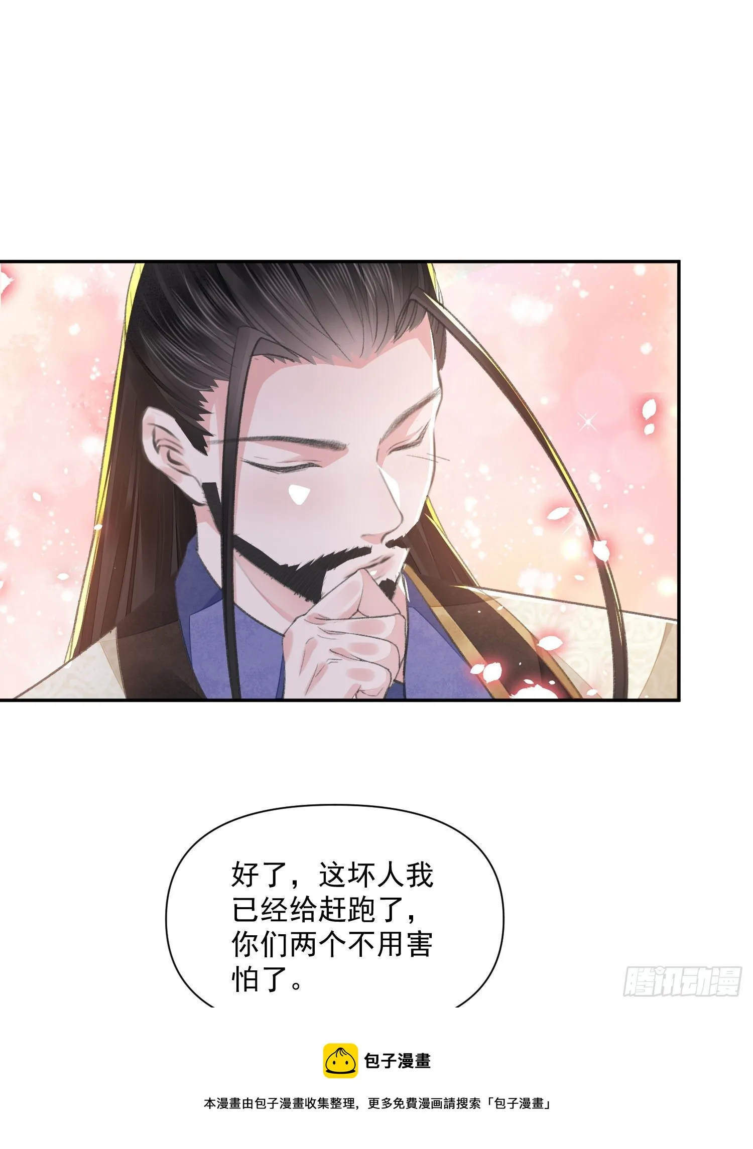 第39话 解围 第25页