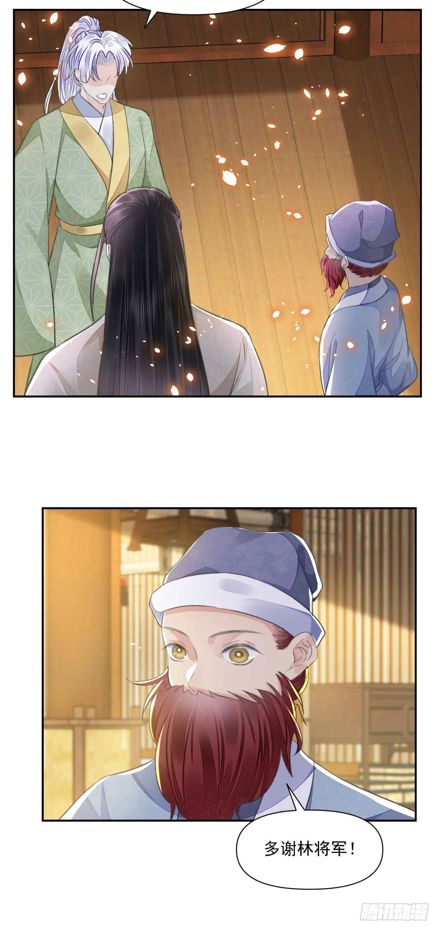 第39话 解围 第26页
