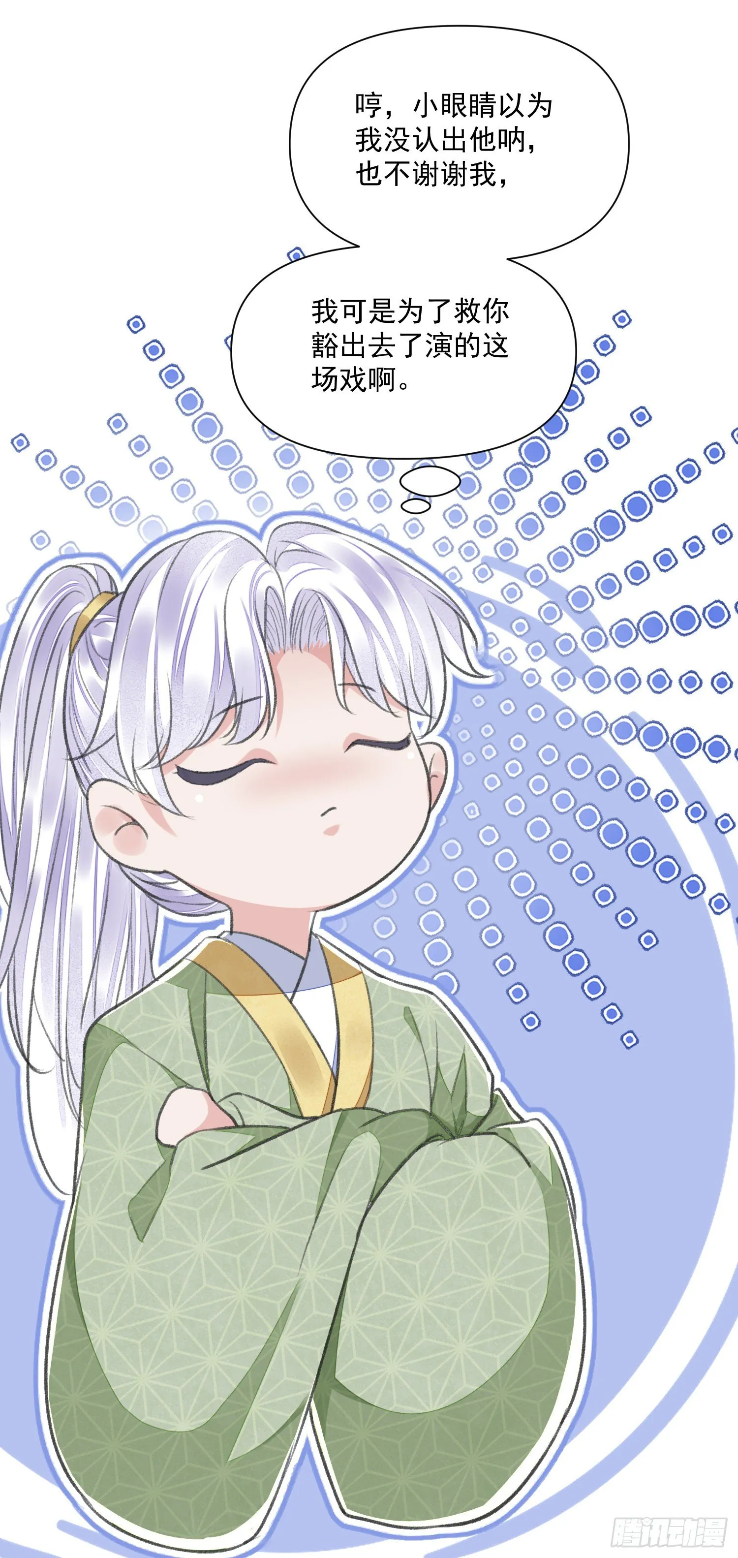 第39话 解围 第28页