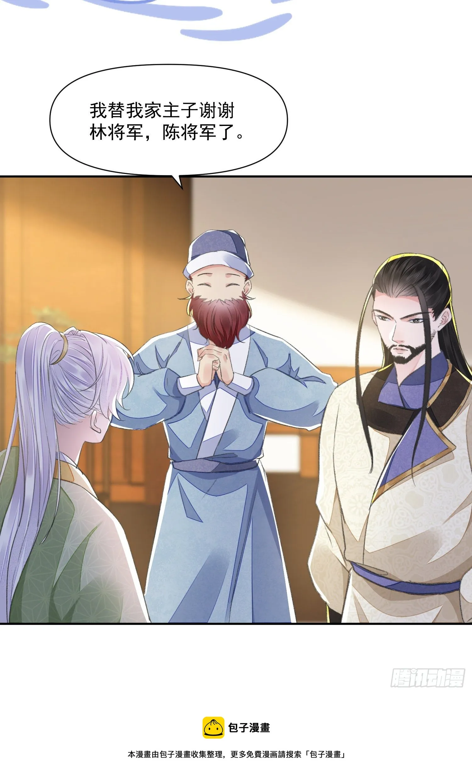 第39话 解围 第29页