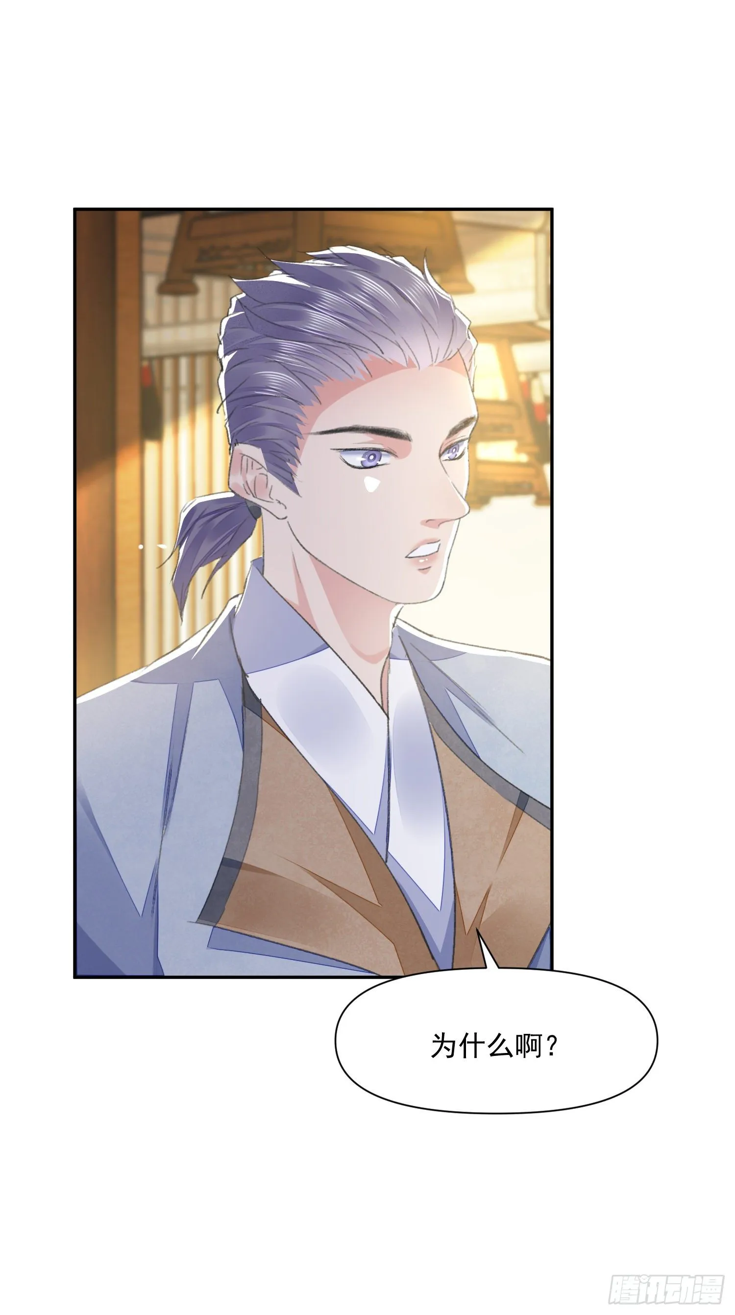 第39话 解围 第32页