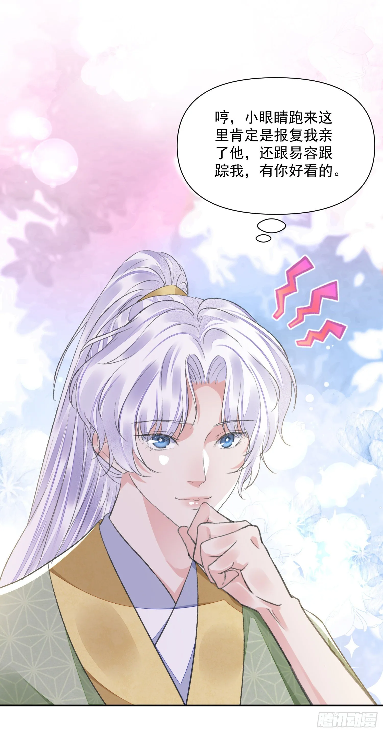 第39话 解围 第35页
