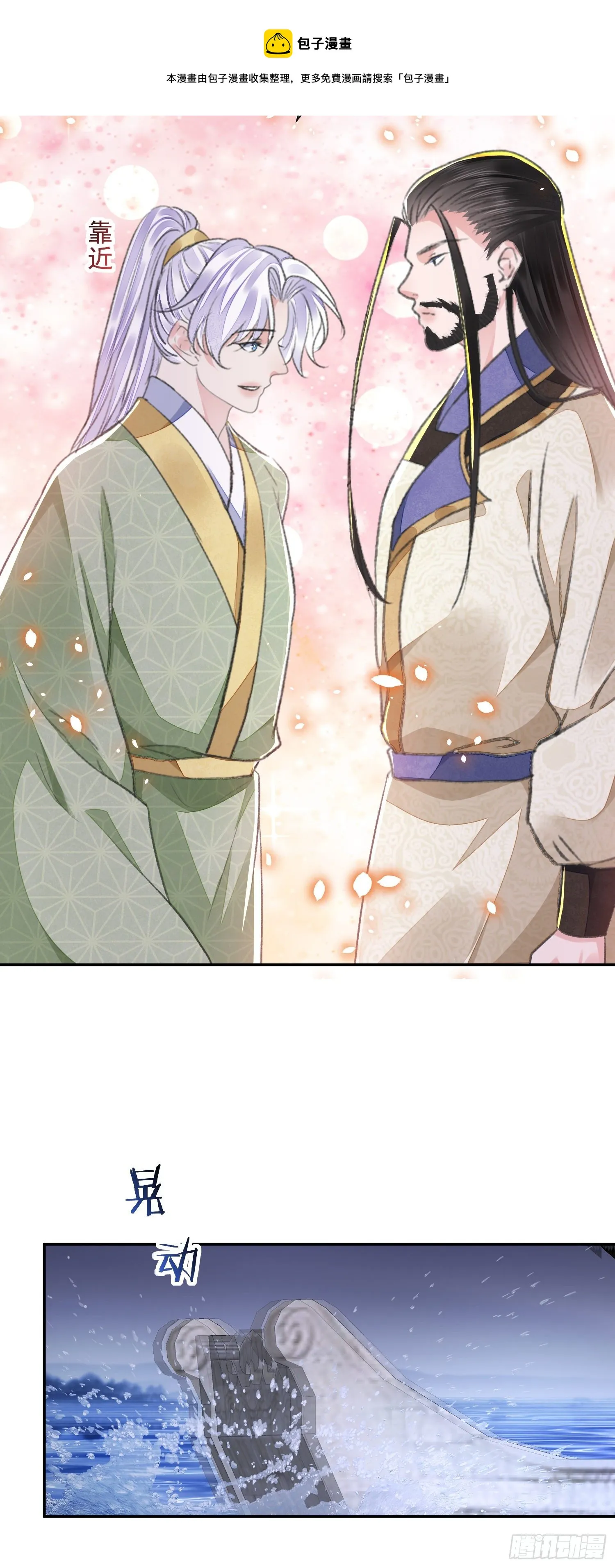 第39话 解围 第37页