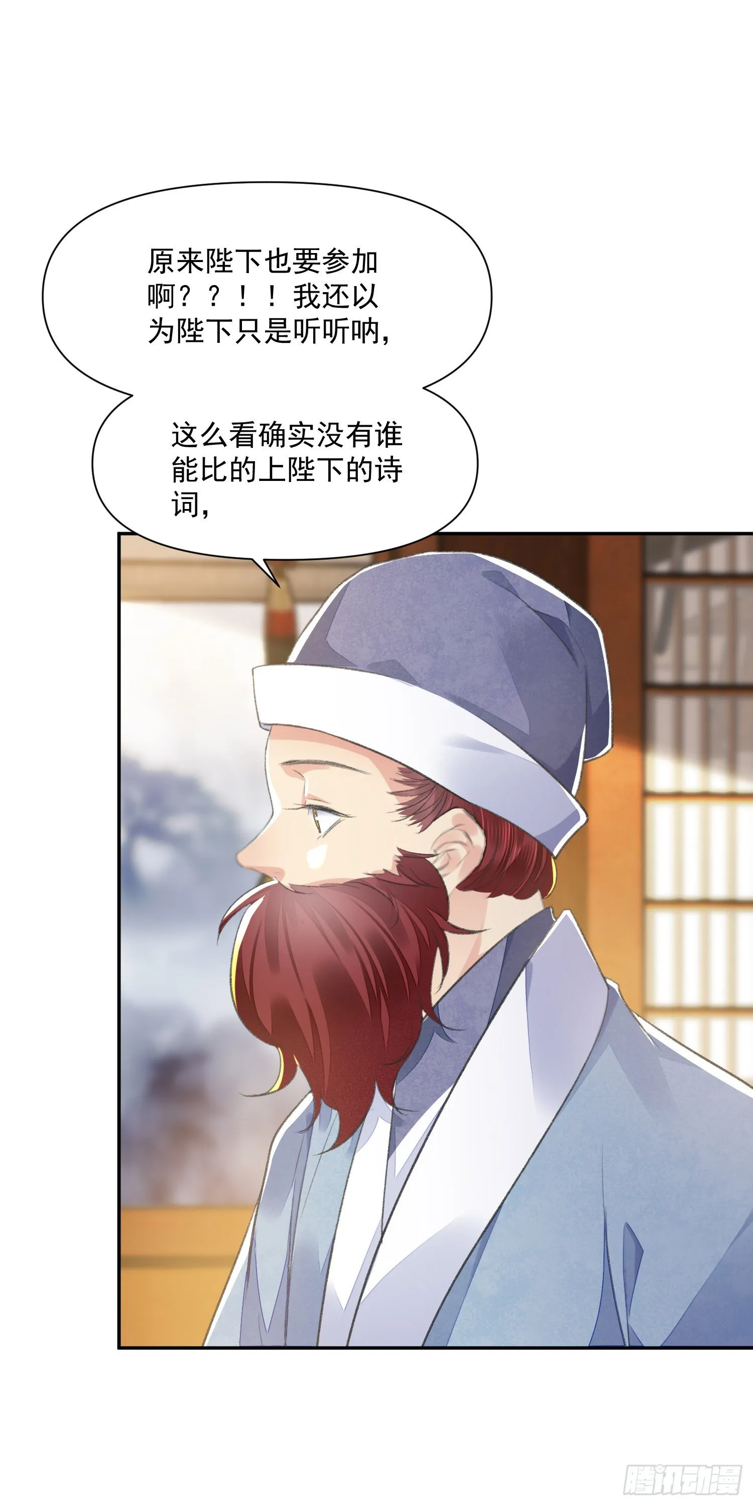 第38话 风波 第7页