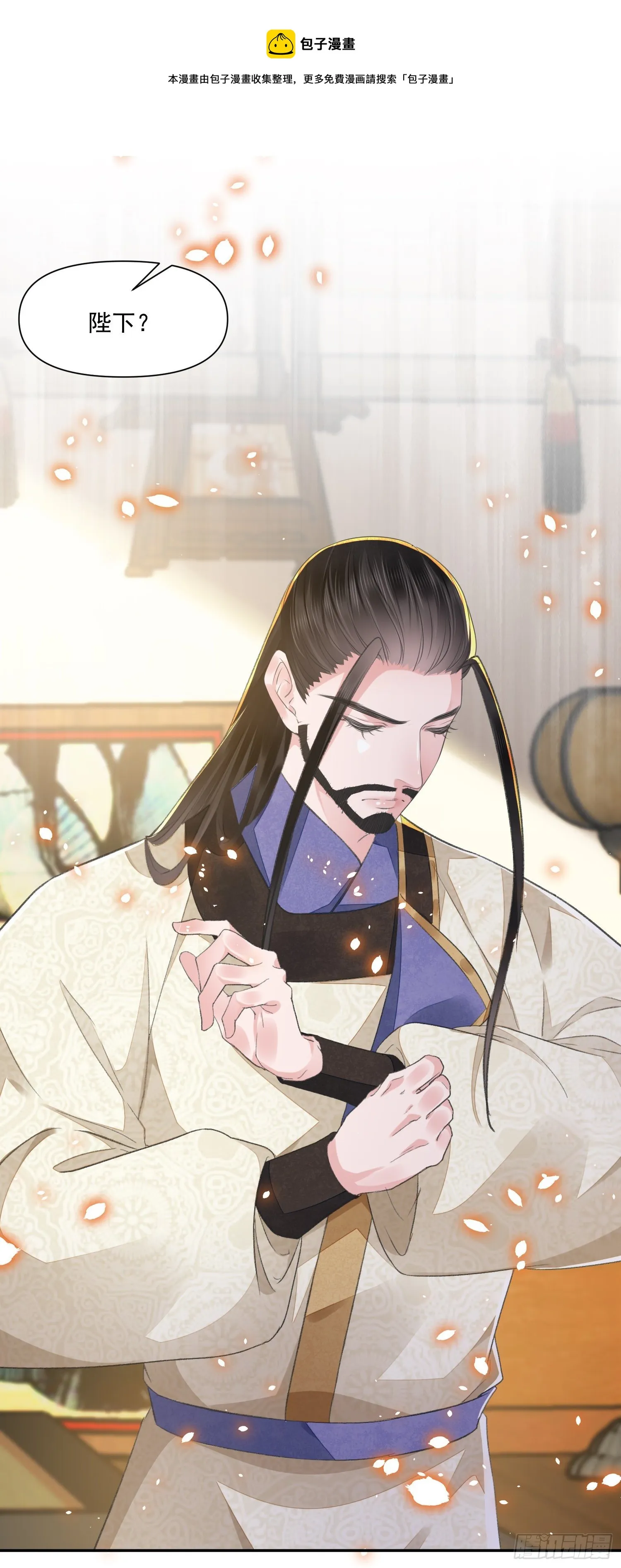 第38话 风波 第13页