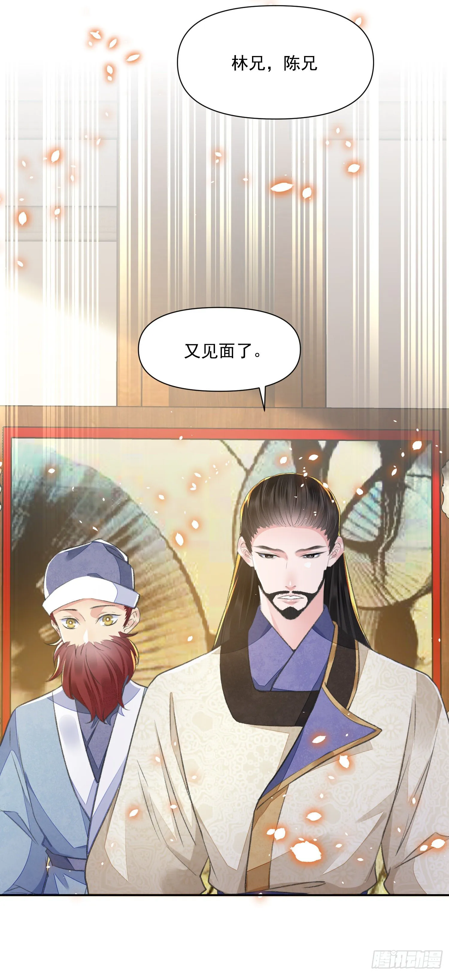 第38话 风波 第15页