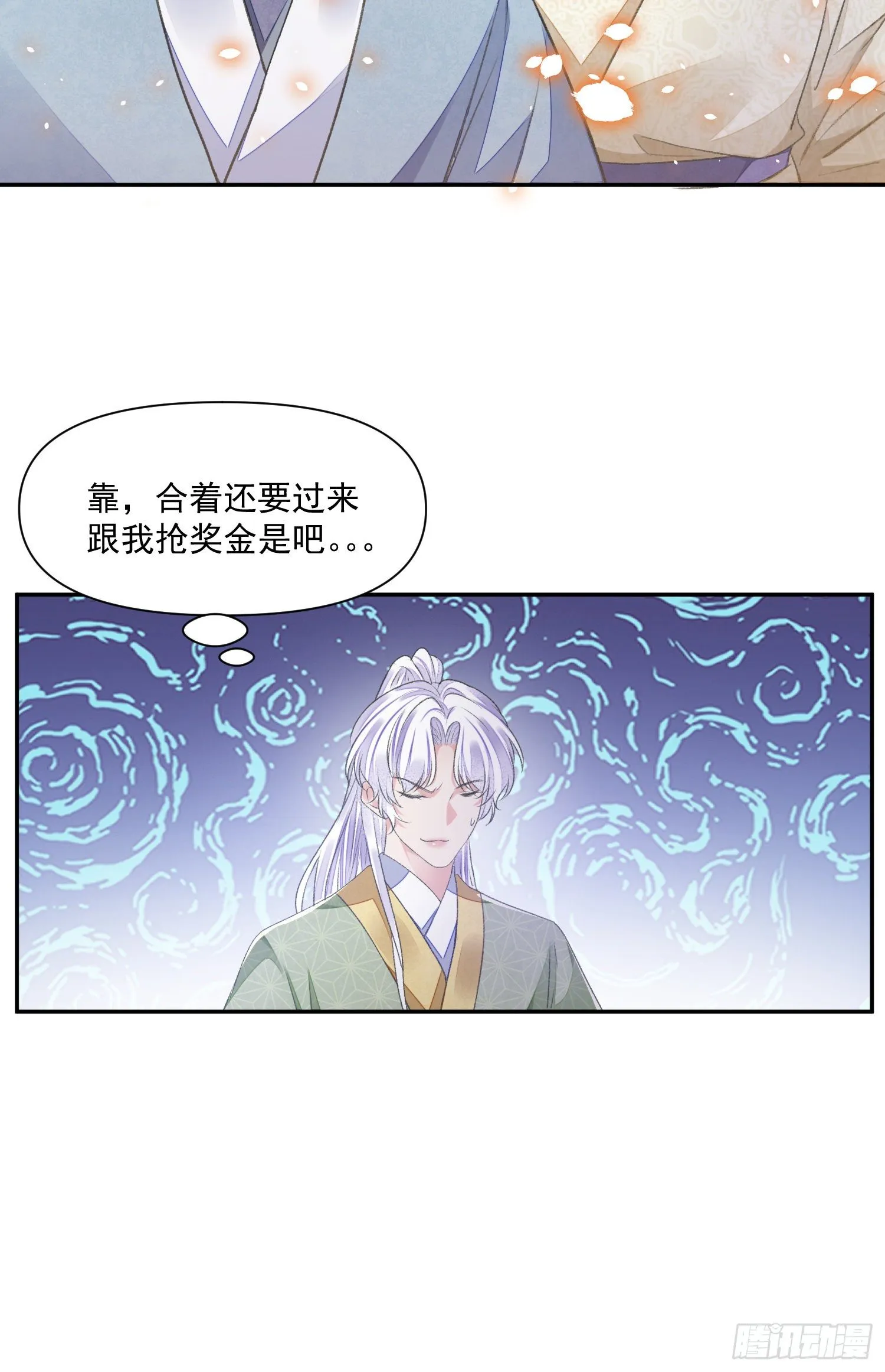 第38话 风波 第18页