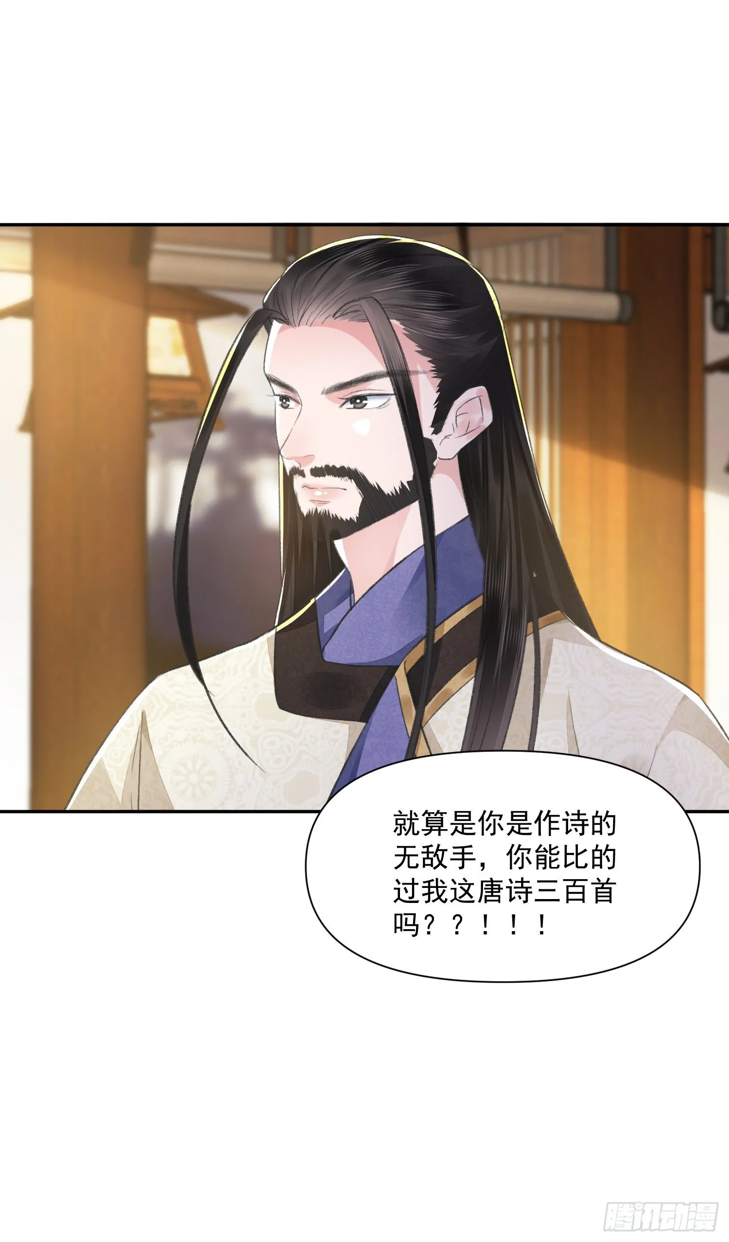 第38话 风波 第19页