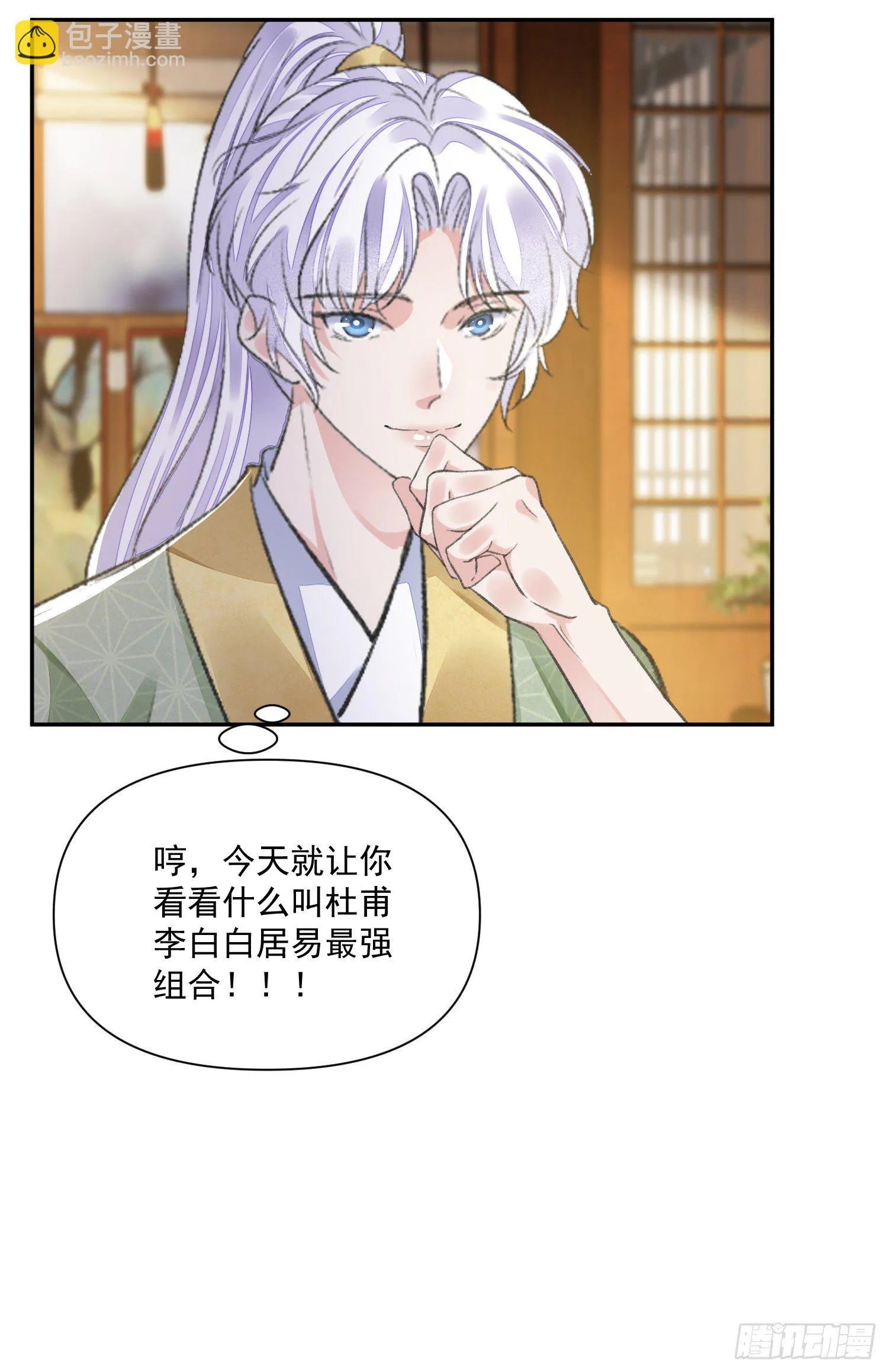 第38话 风波 第20页