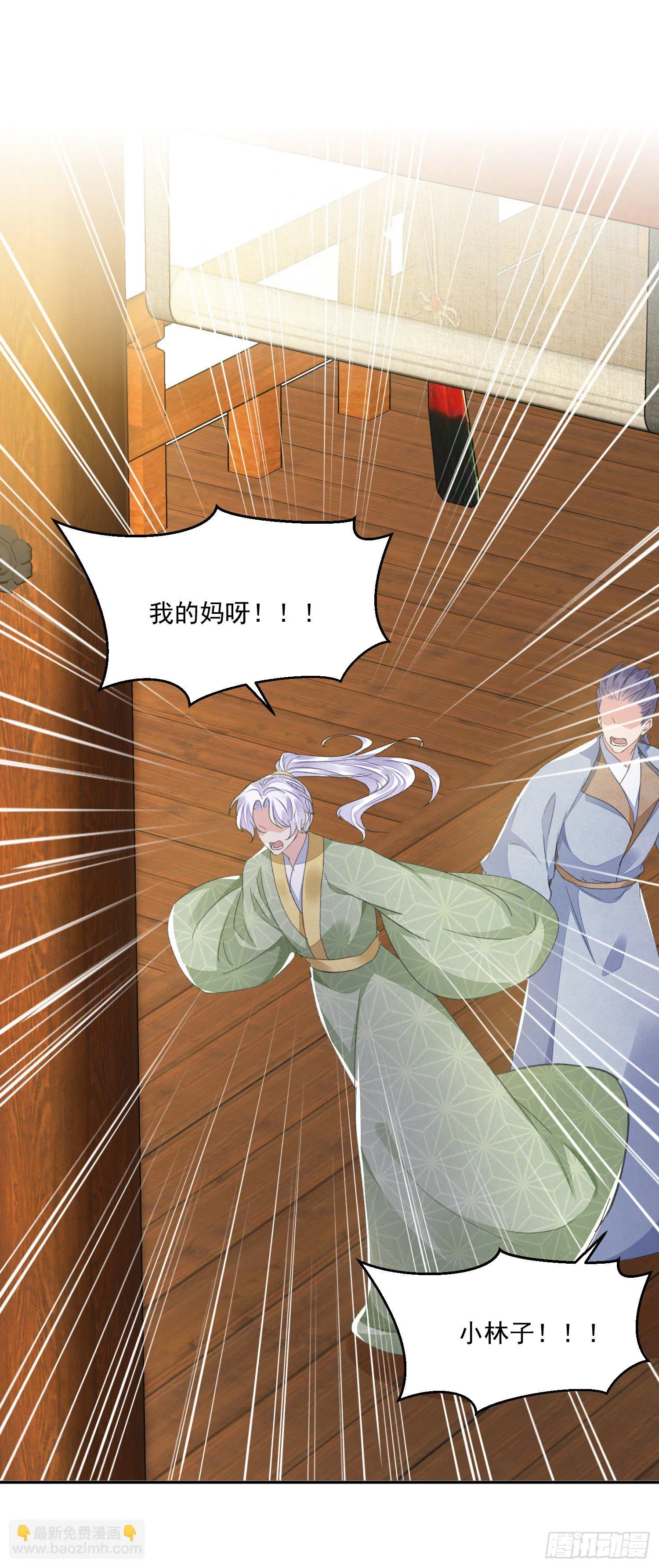 第38话 风波 第22页