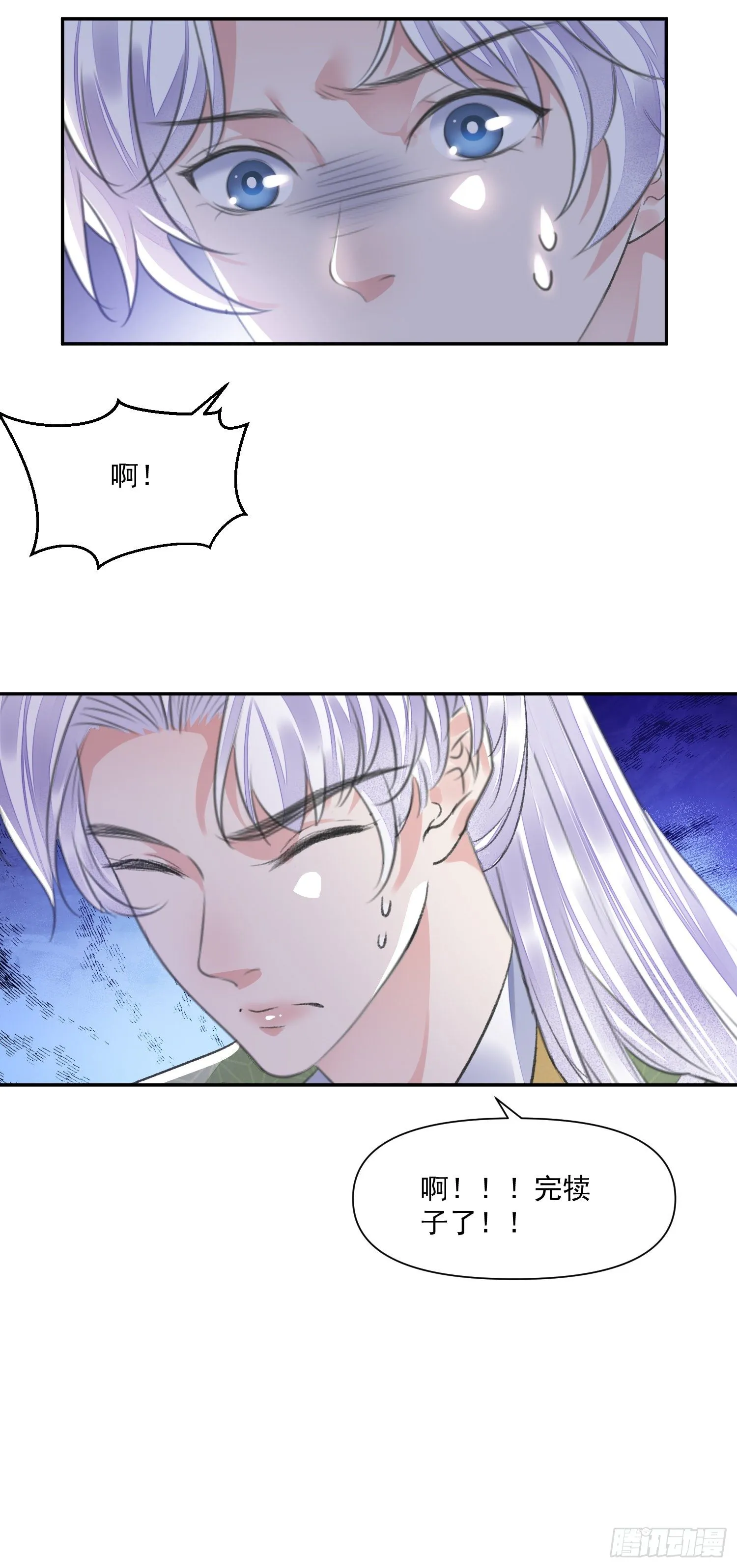 第38话 风波 第24页