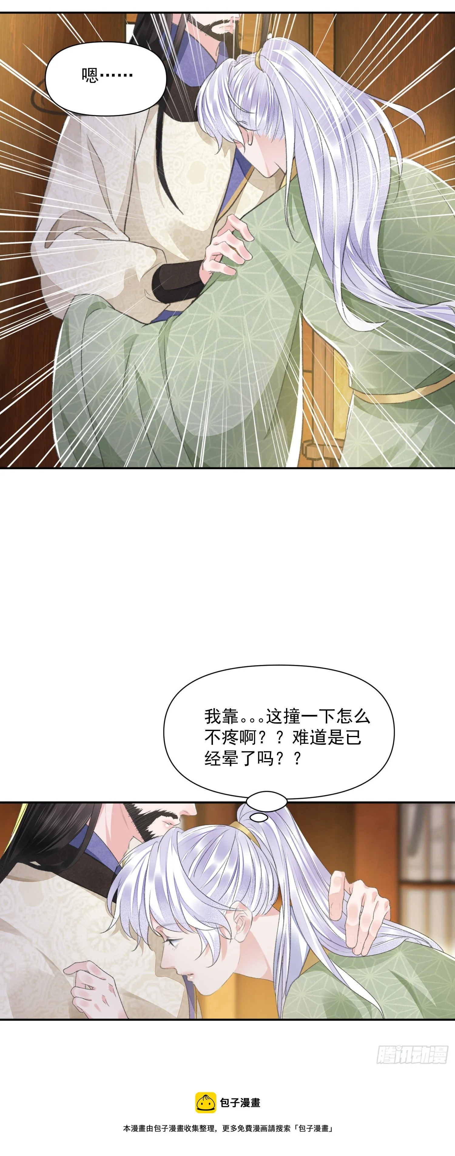 第38话 风波 第25页