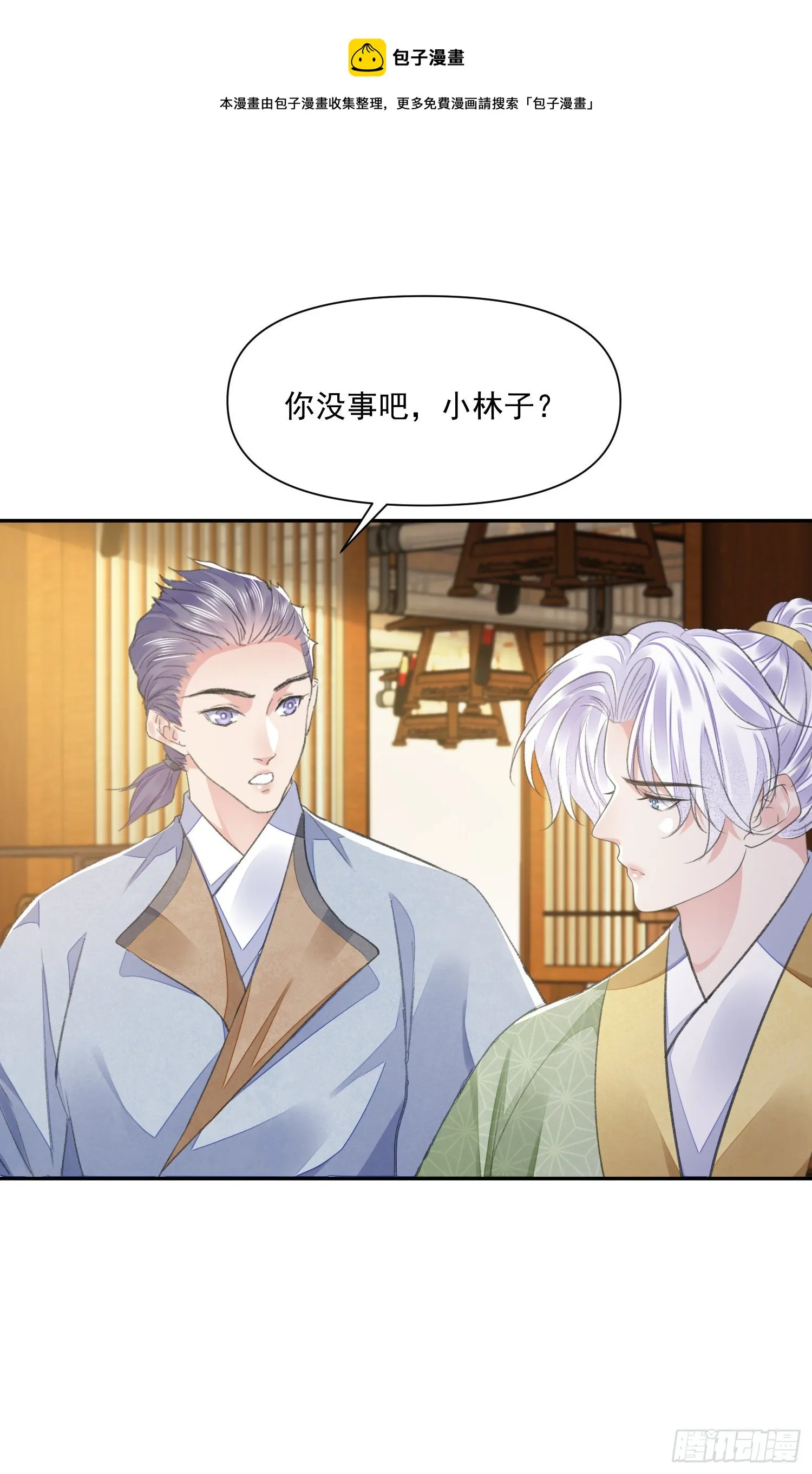 第38话 风波 第29页