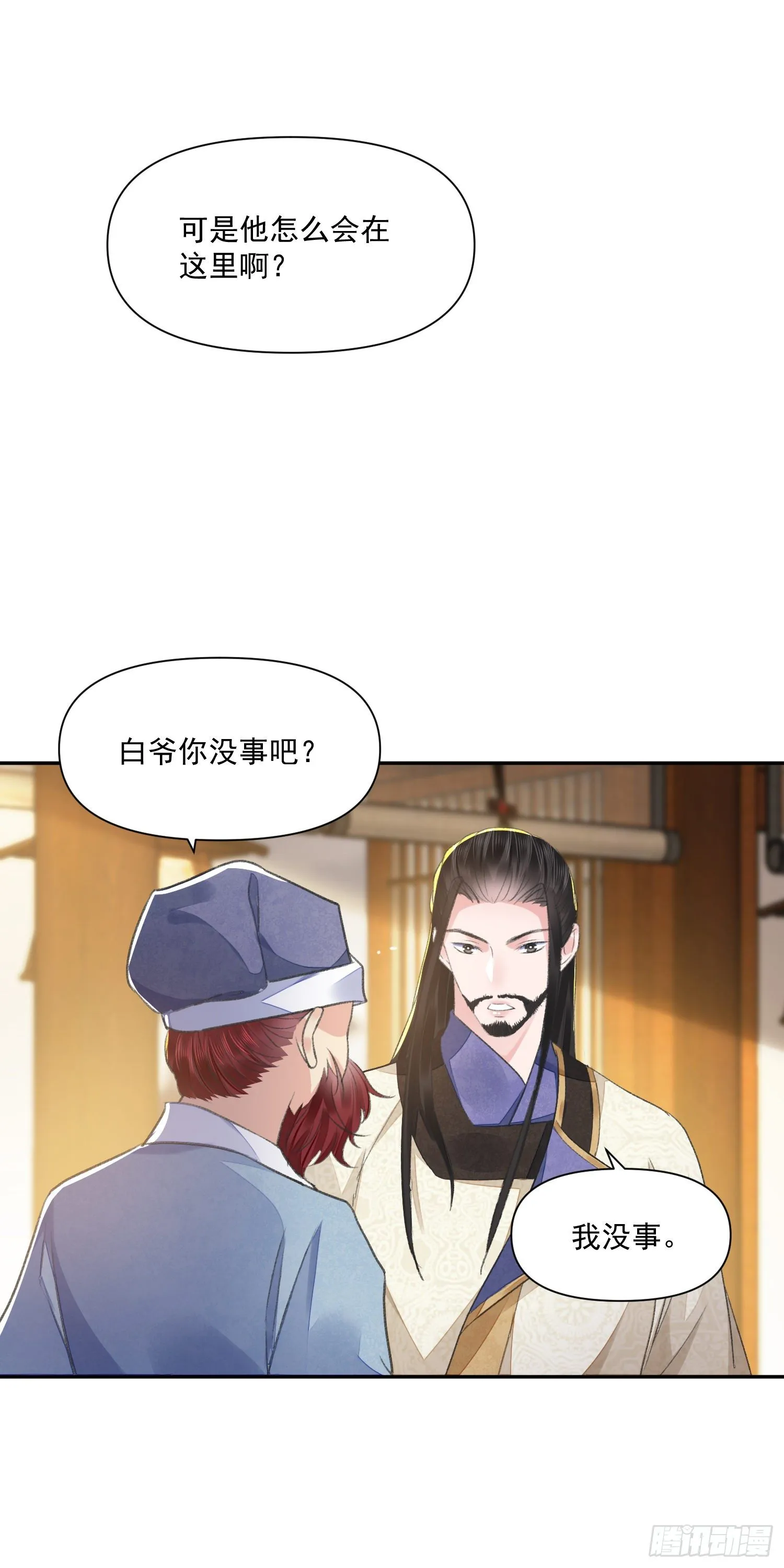 第38话 风波 第31页
