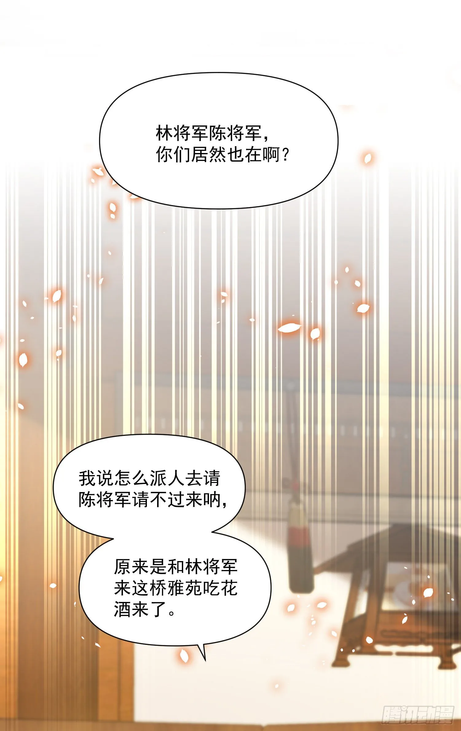 第38话 风波 第32页