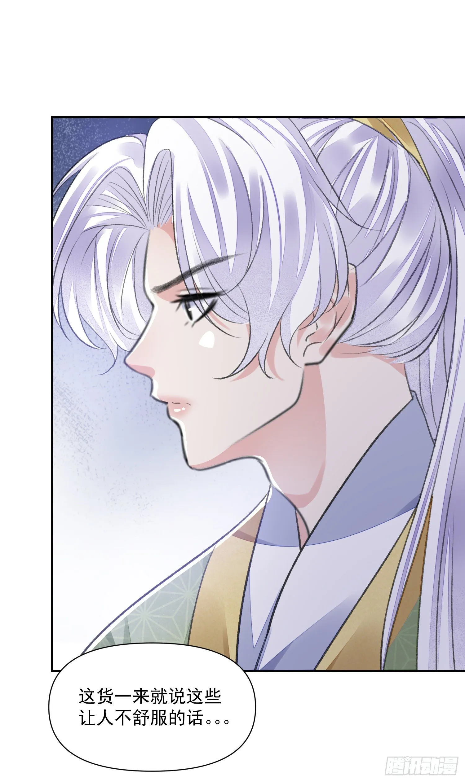 第38话 风波 第35页