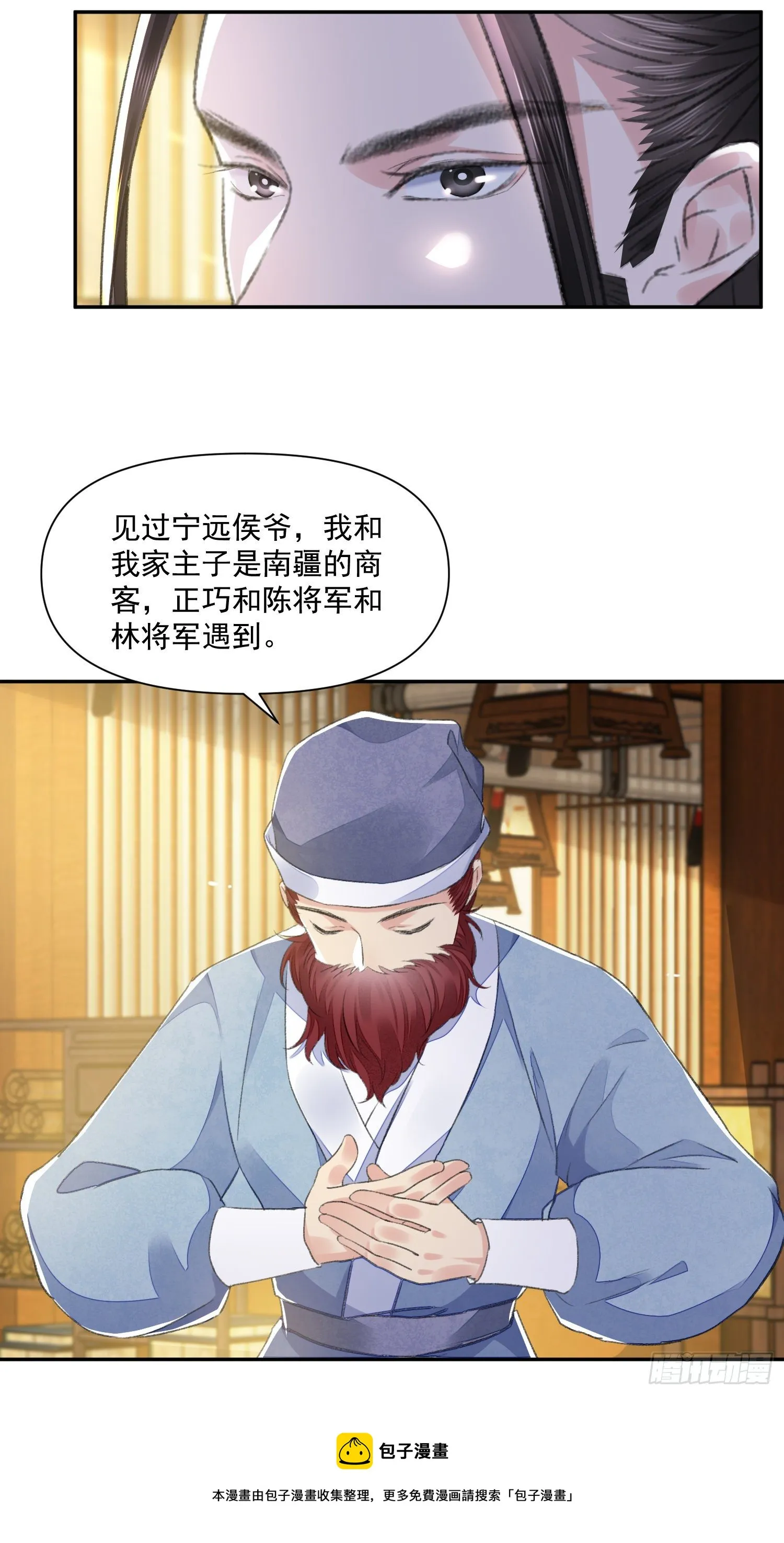 第38话 风波 第37页
