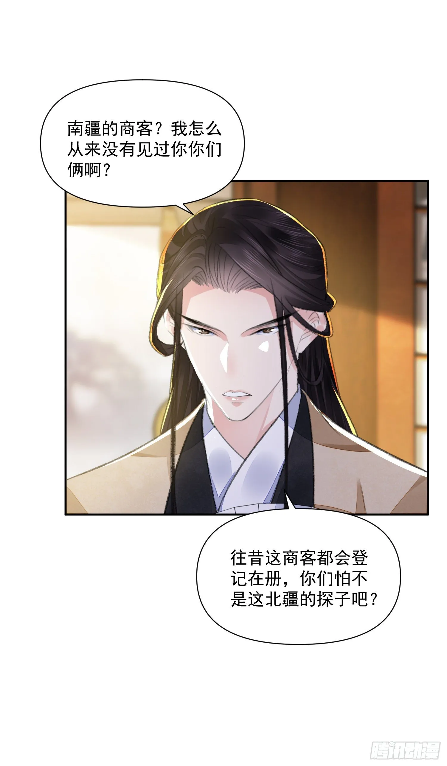第38话 风波 第38页