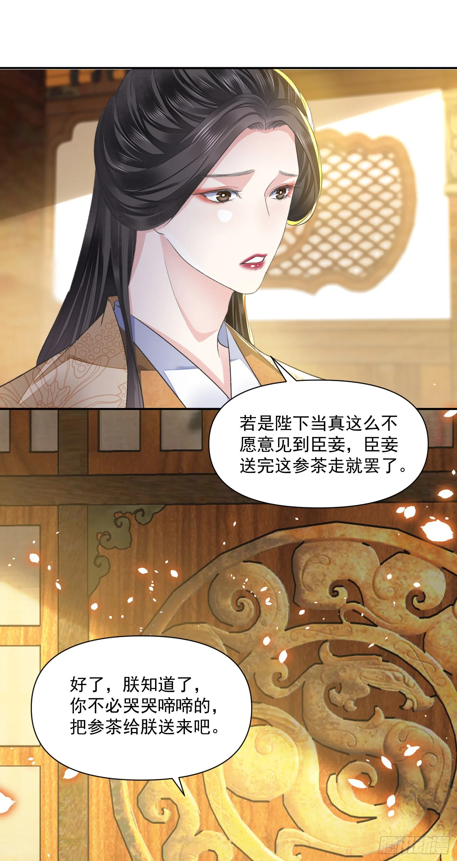 第44话 守候 第4页