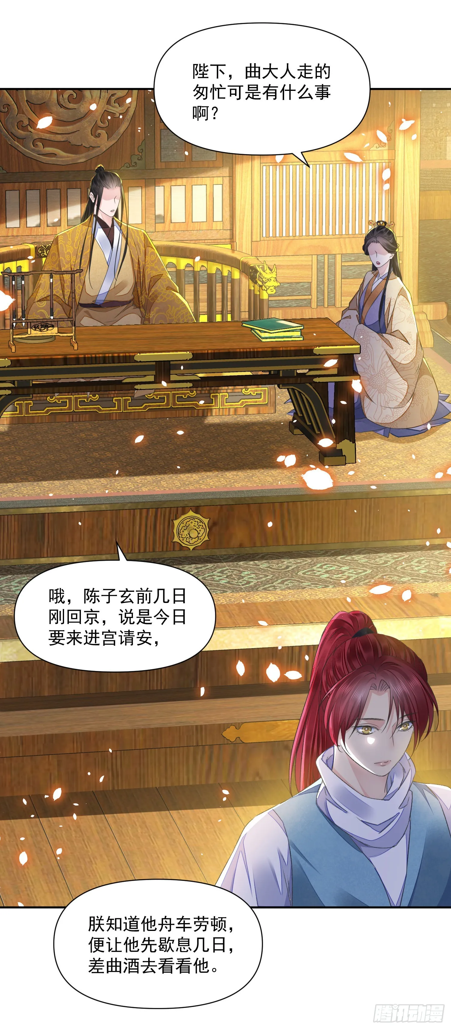 第44话 守候 第10页