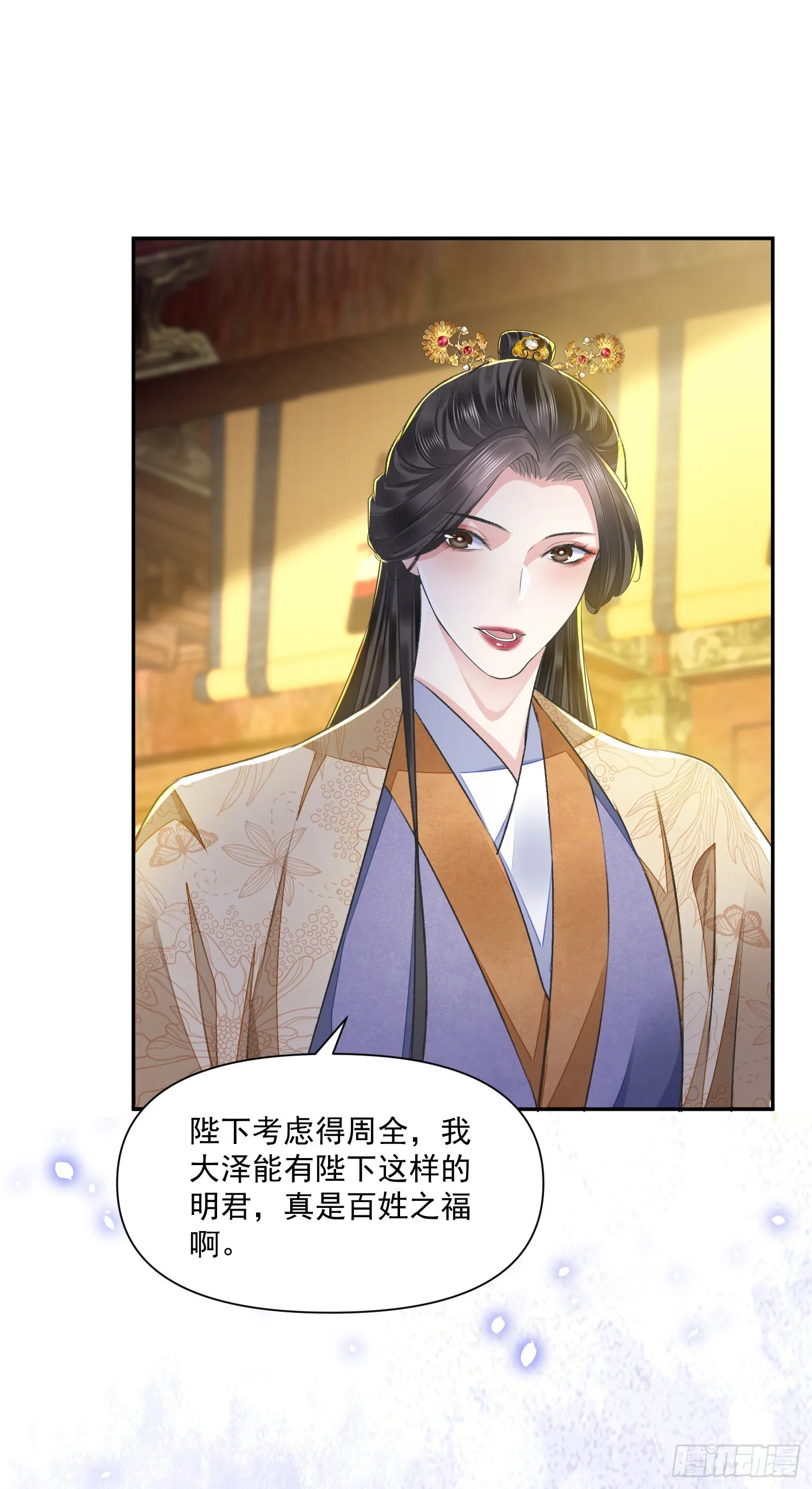 第44话 守候 第11页
