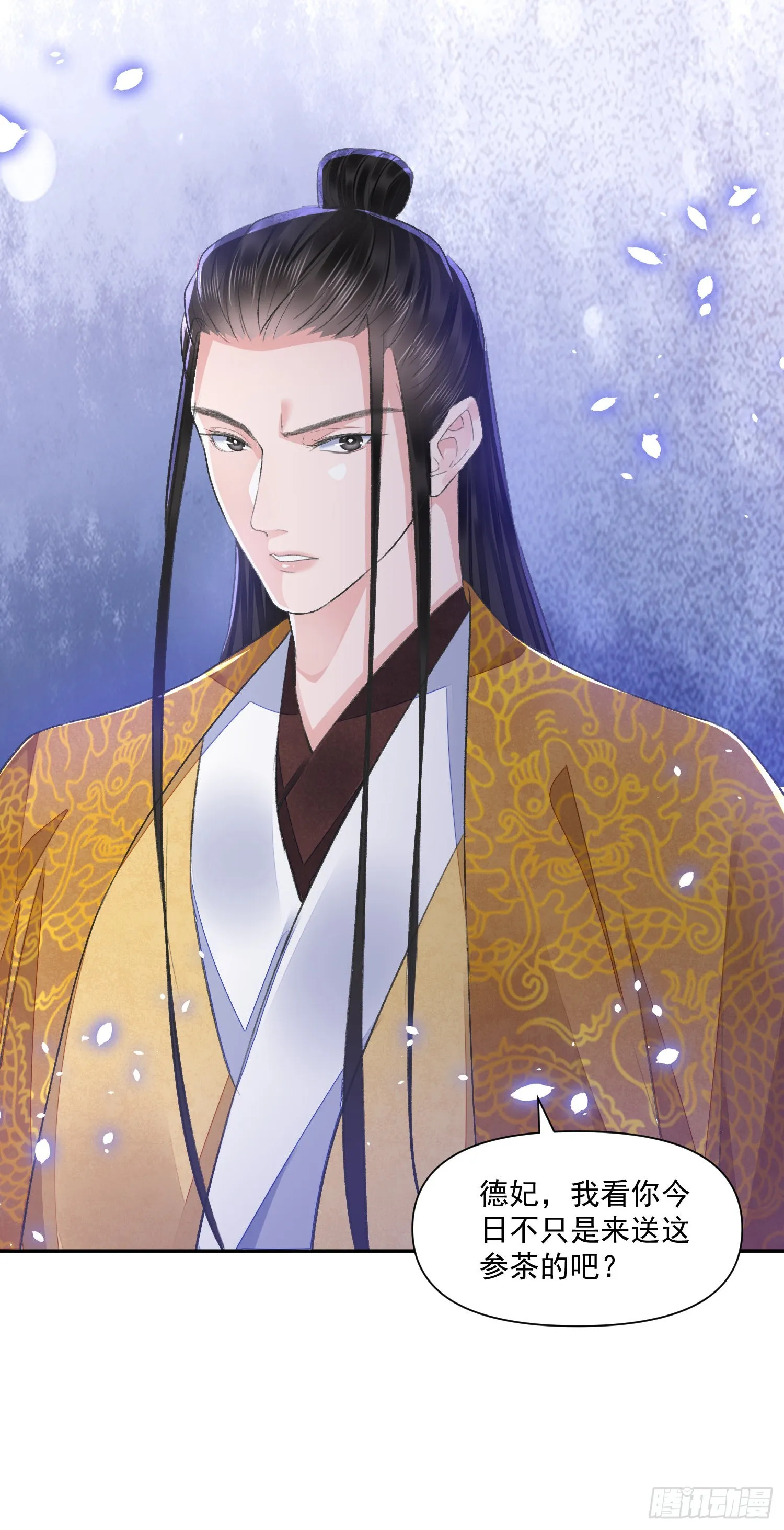 第44话 守候 第12页
