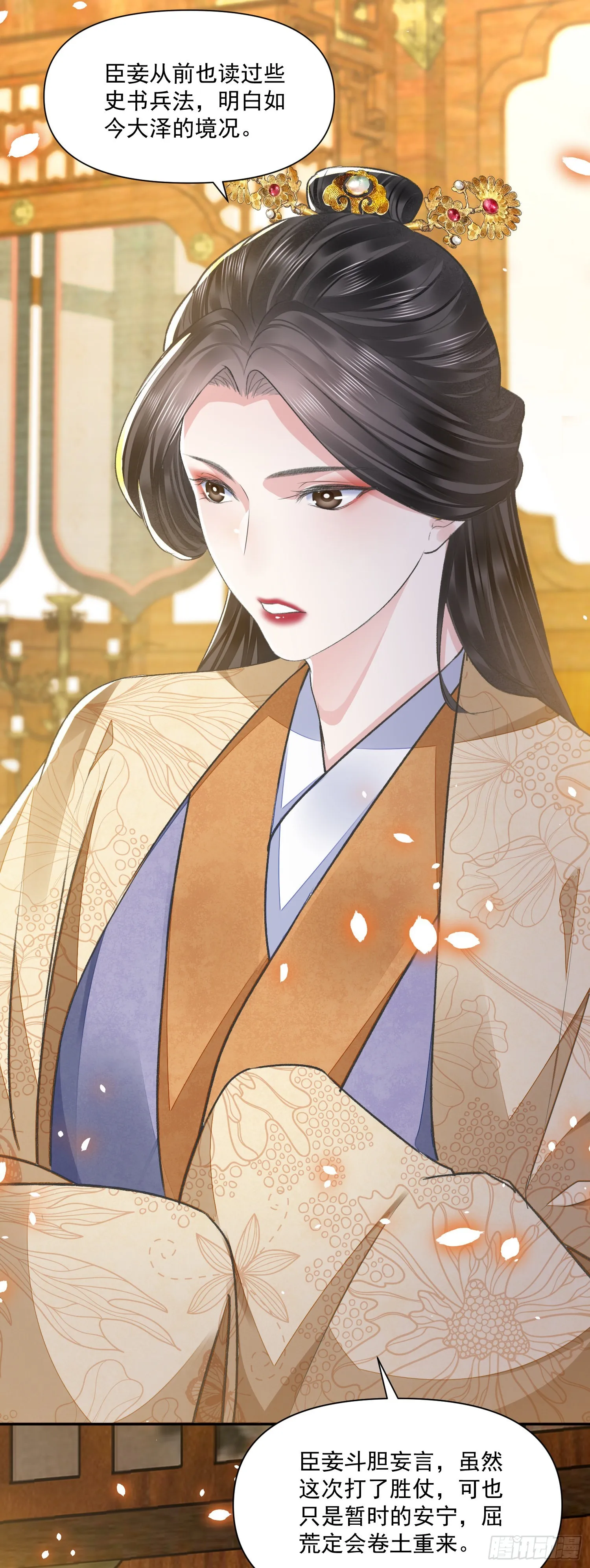 第44话 守候 第15页