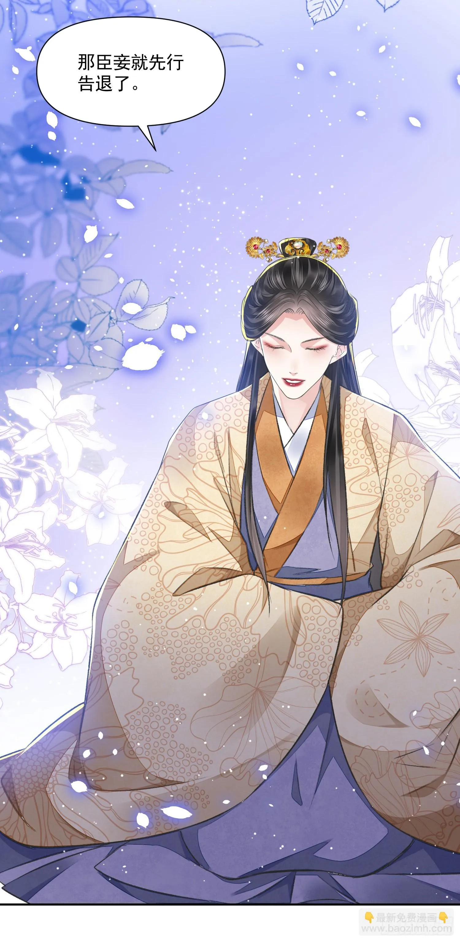 第44话 守候 第19页