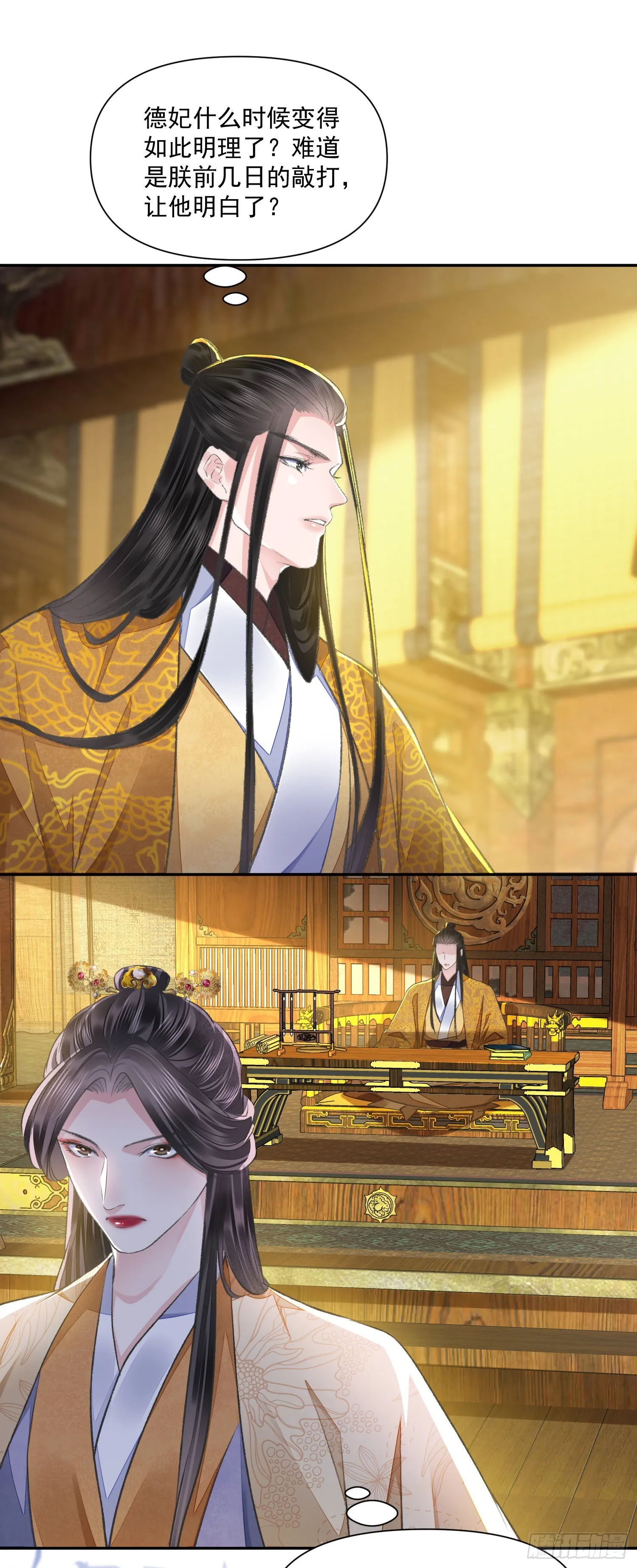 第44话 守候 第20页