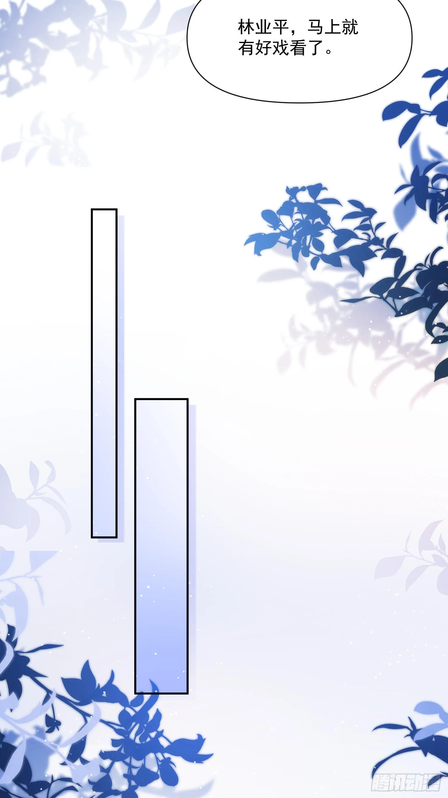 第44话 守候 第21页