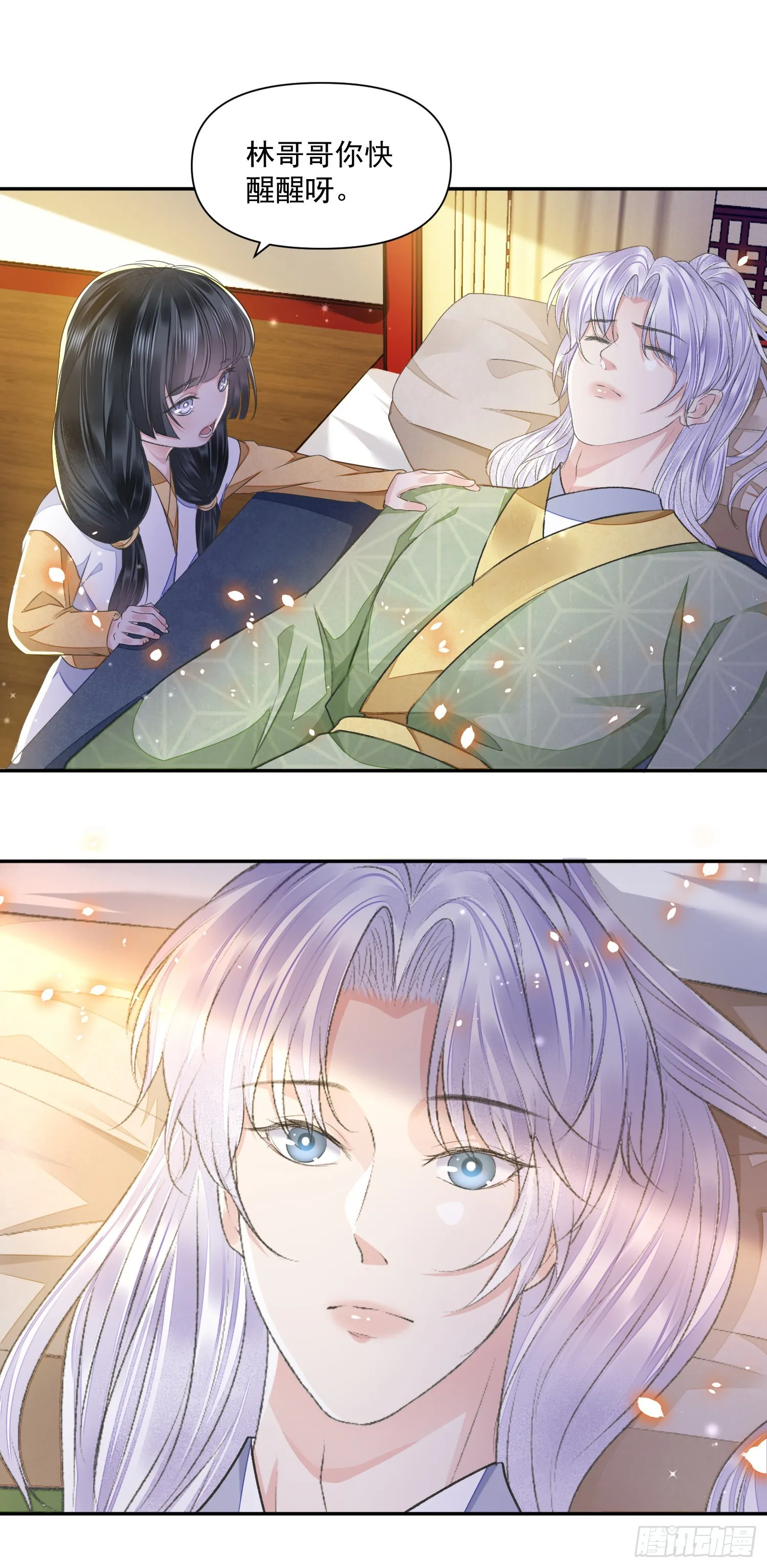 第44话 守候 第23页