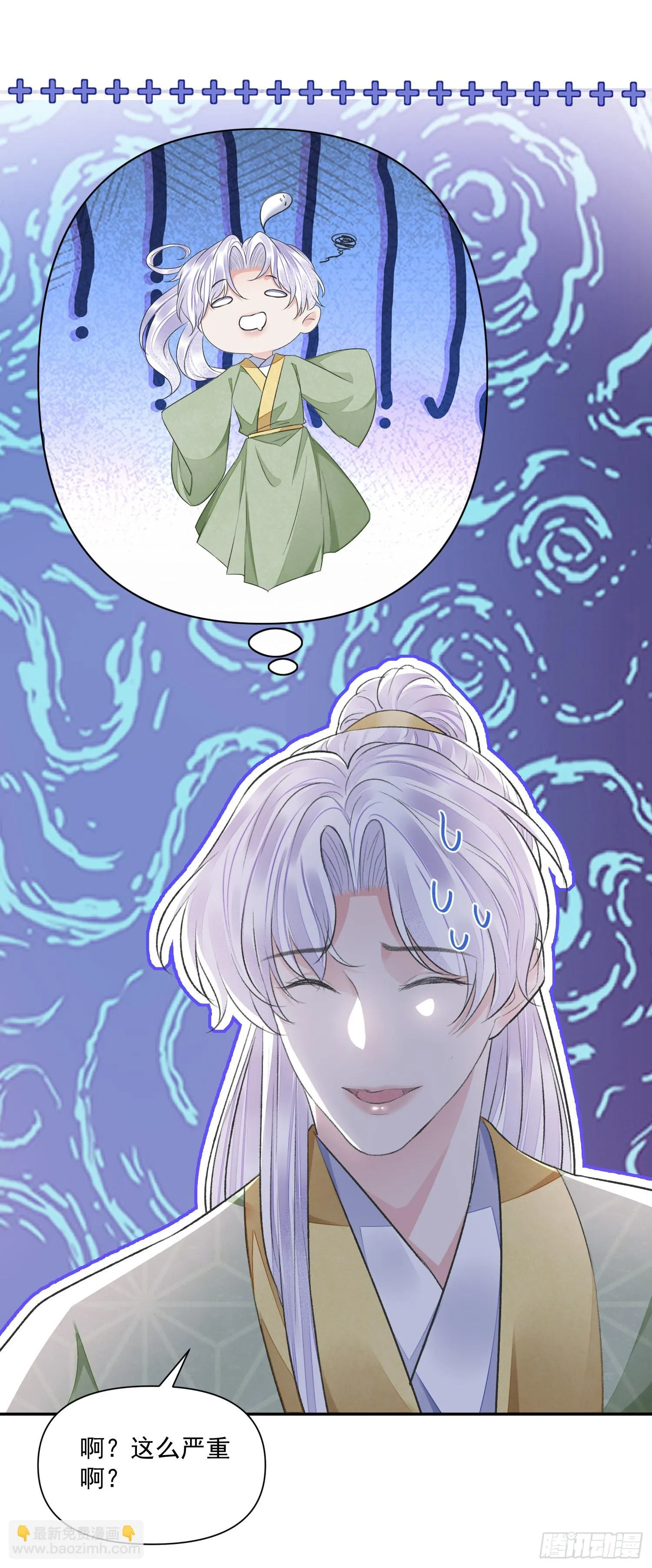 第44话 守候 第25页