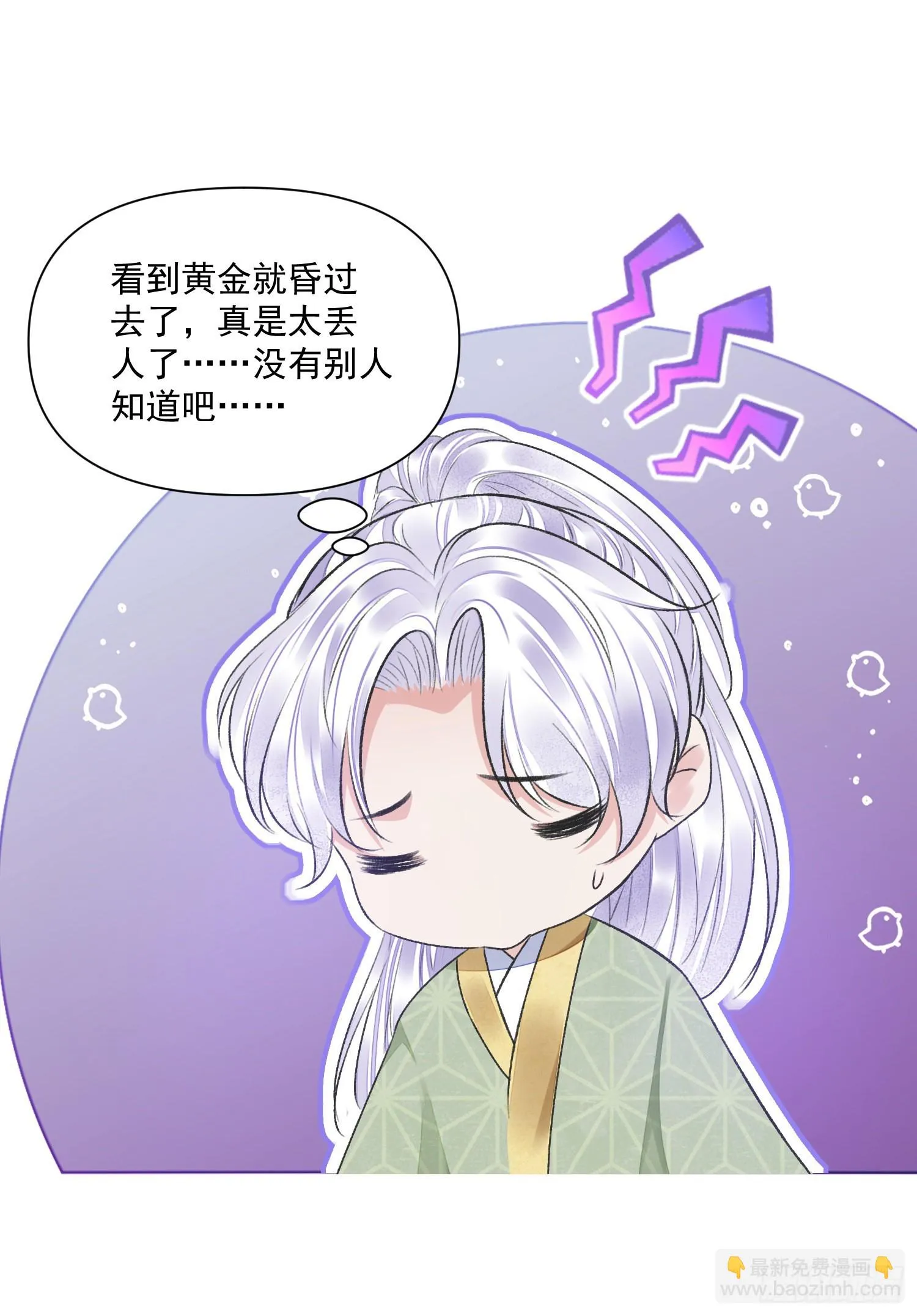 第44话 守候 第26页