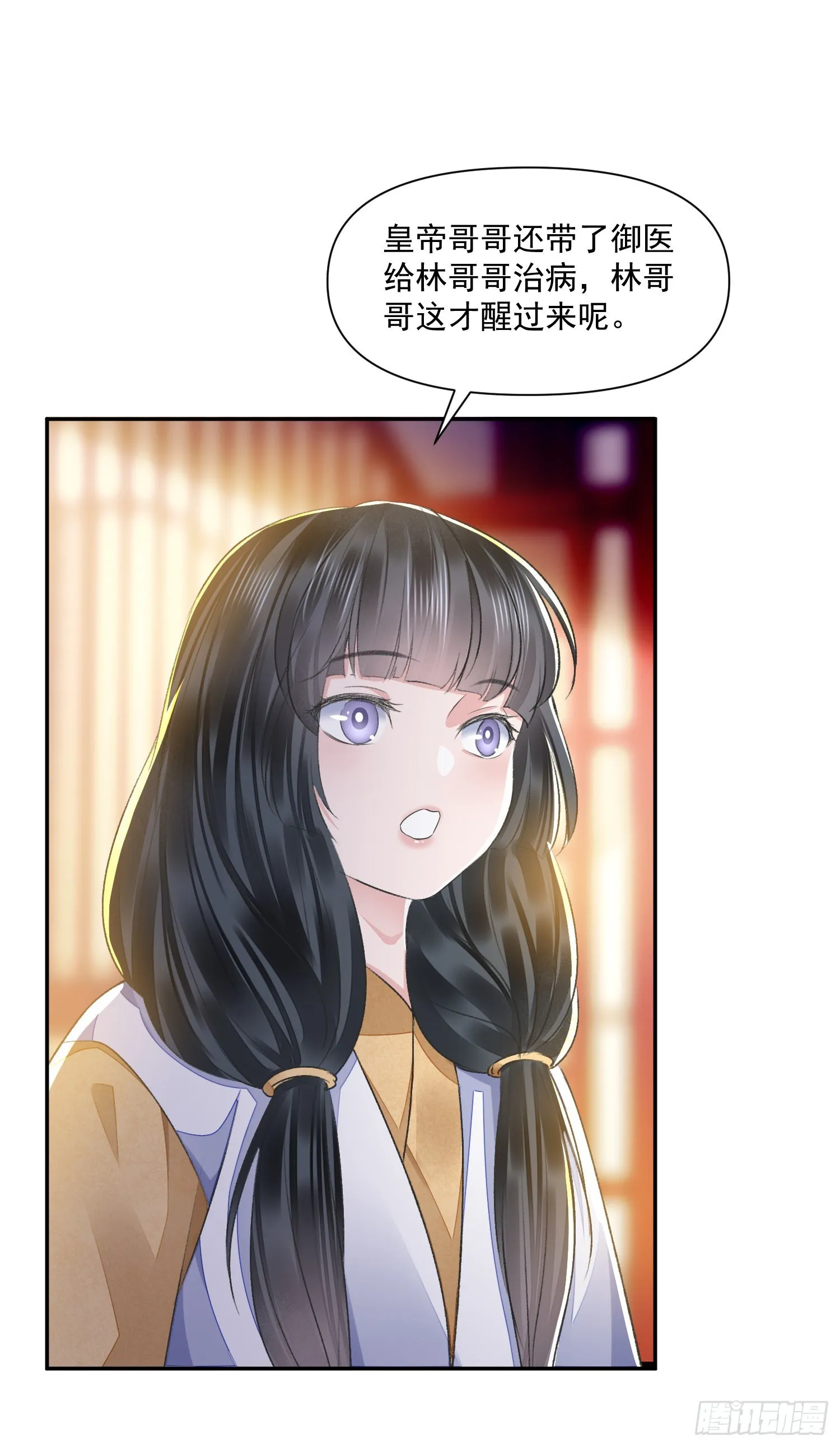 第44话 守候 第27页