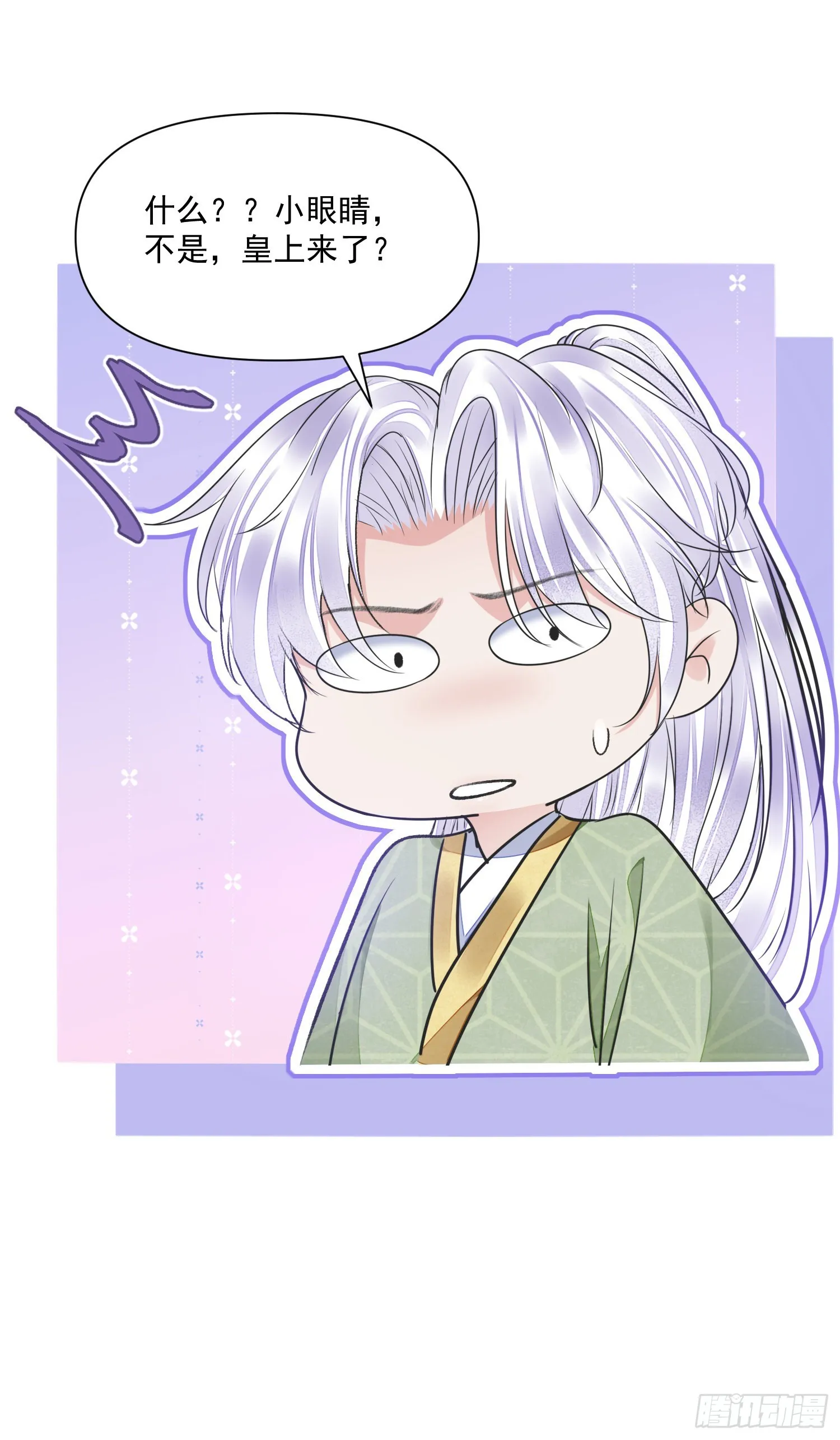 第44话 守候 第28页