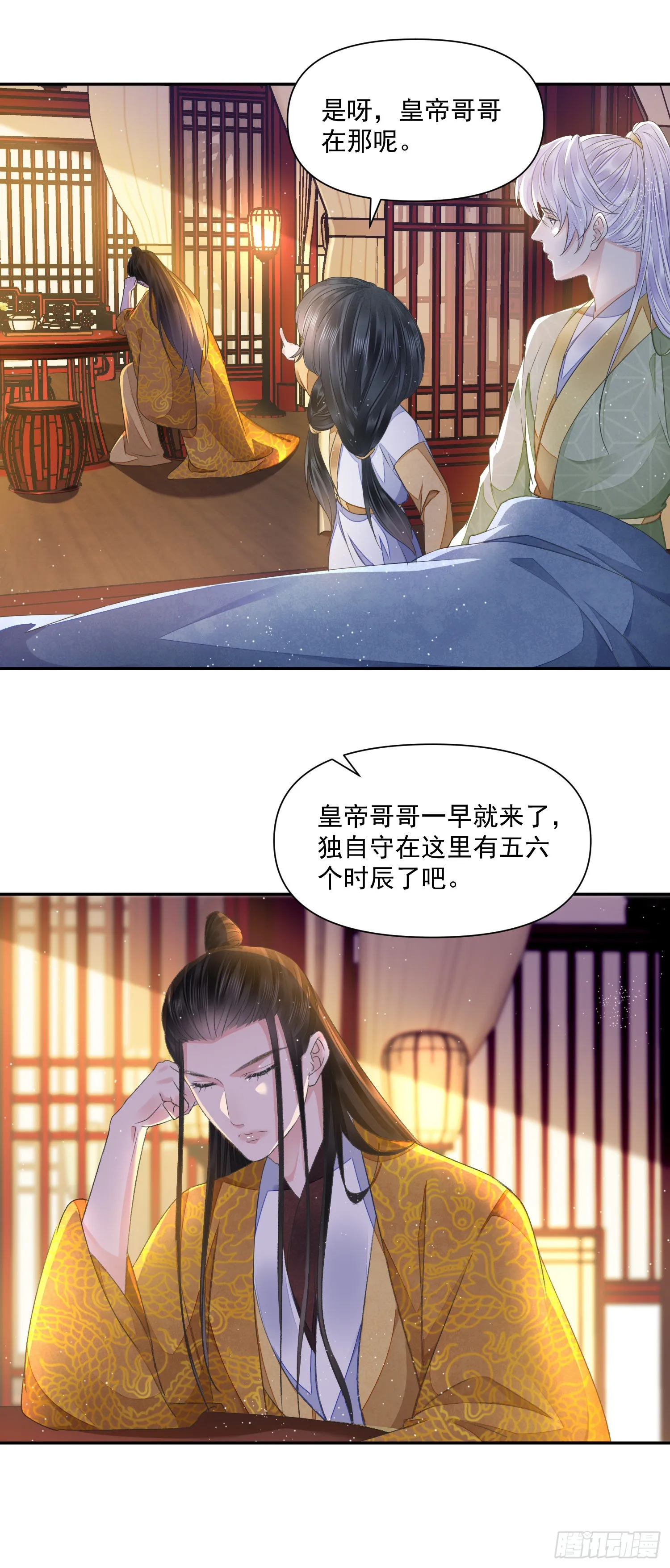 第44话 守候 第29页