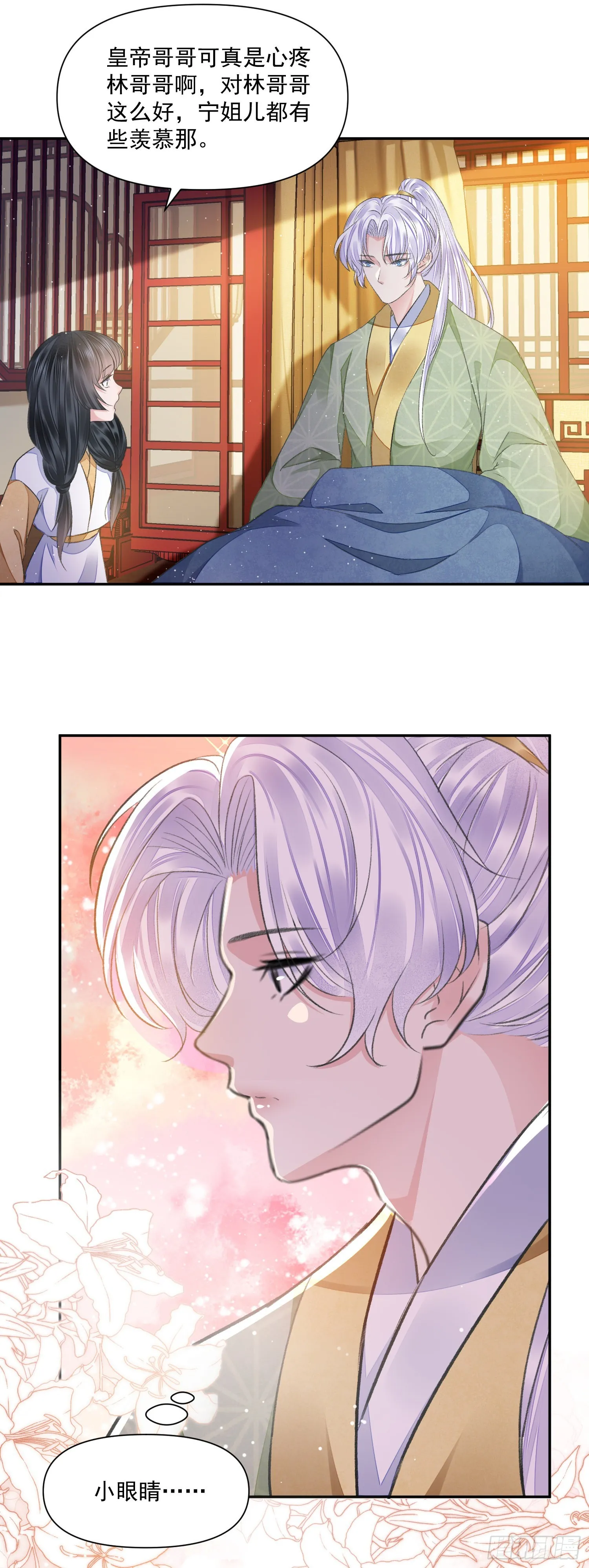 第44话 守候 第30页