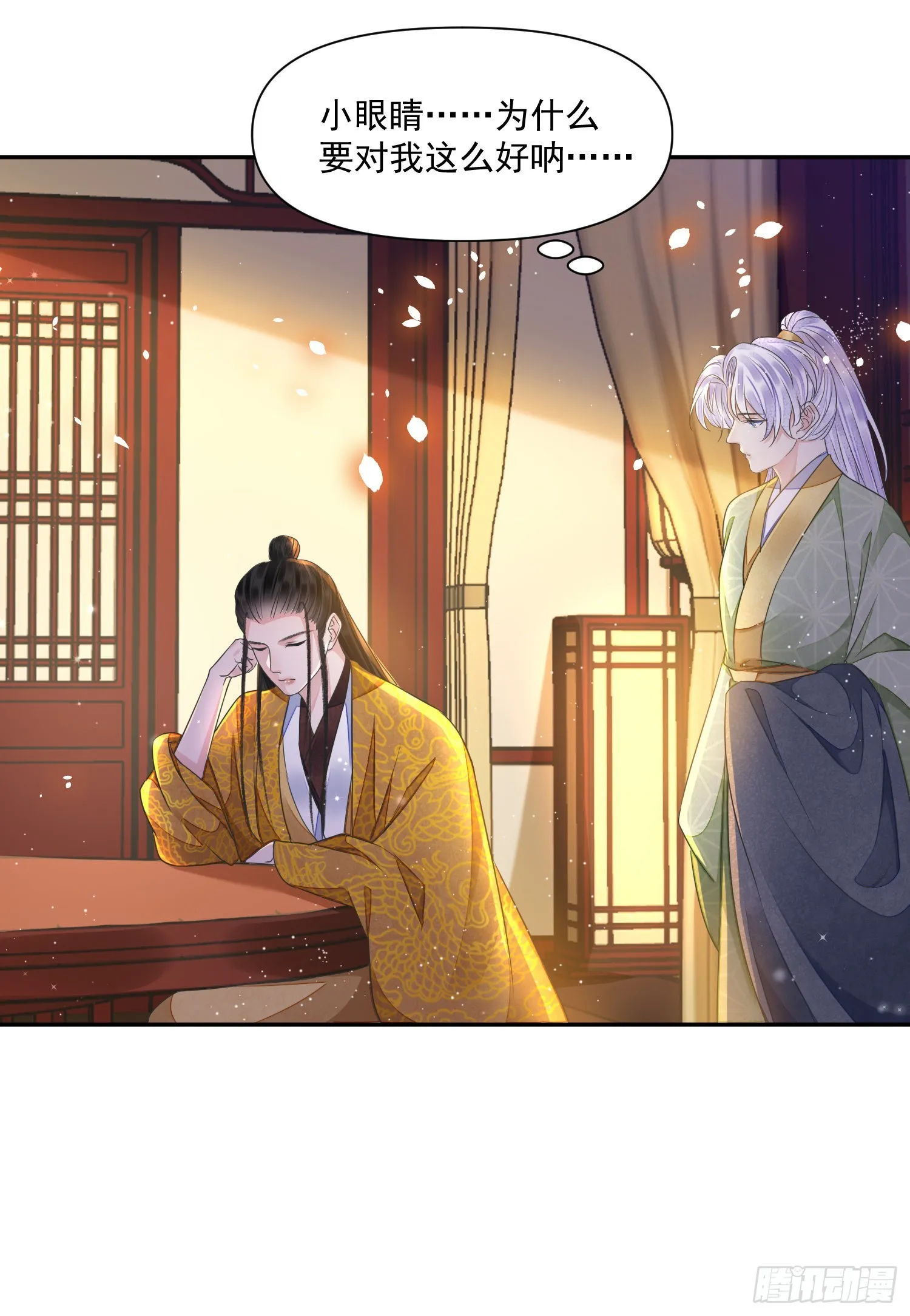 第44话 守候 第34页